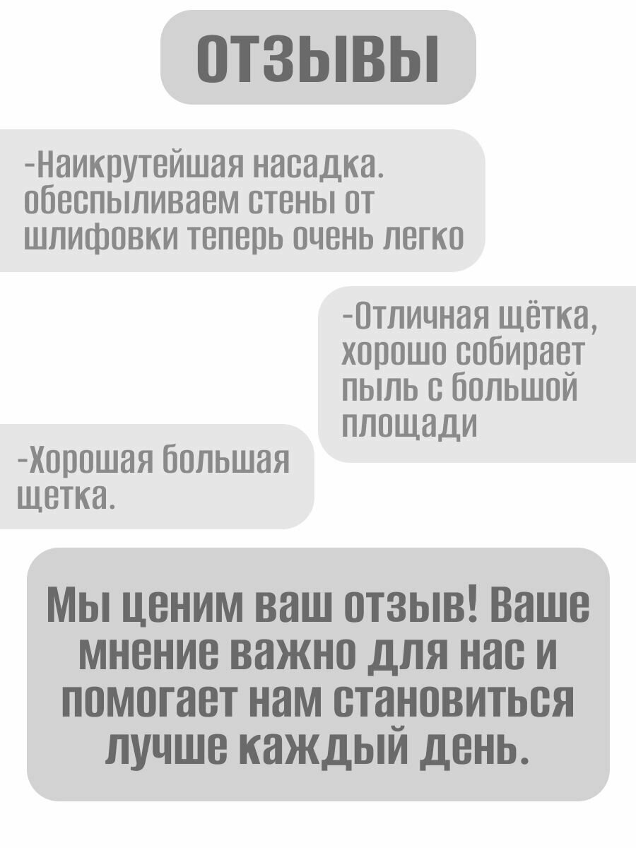 Кордщетки Щетка Шайтера 500мм пылеудалитель, 4-х рядная, обеспыливание Skladom
