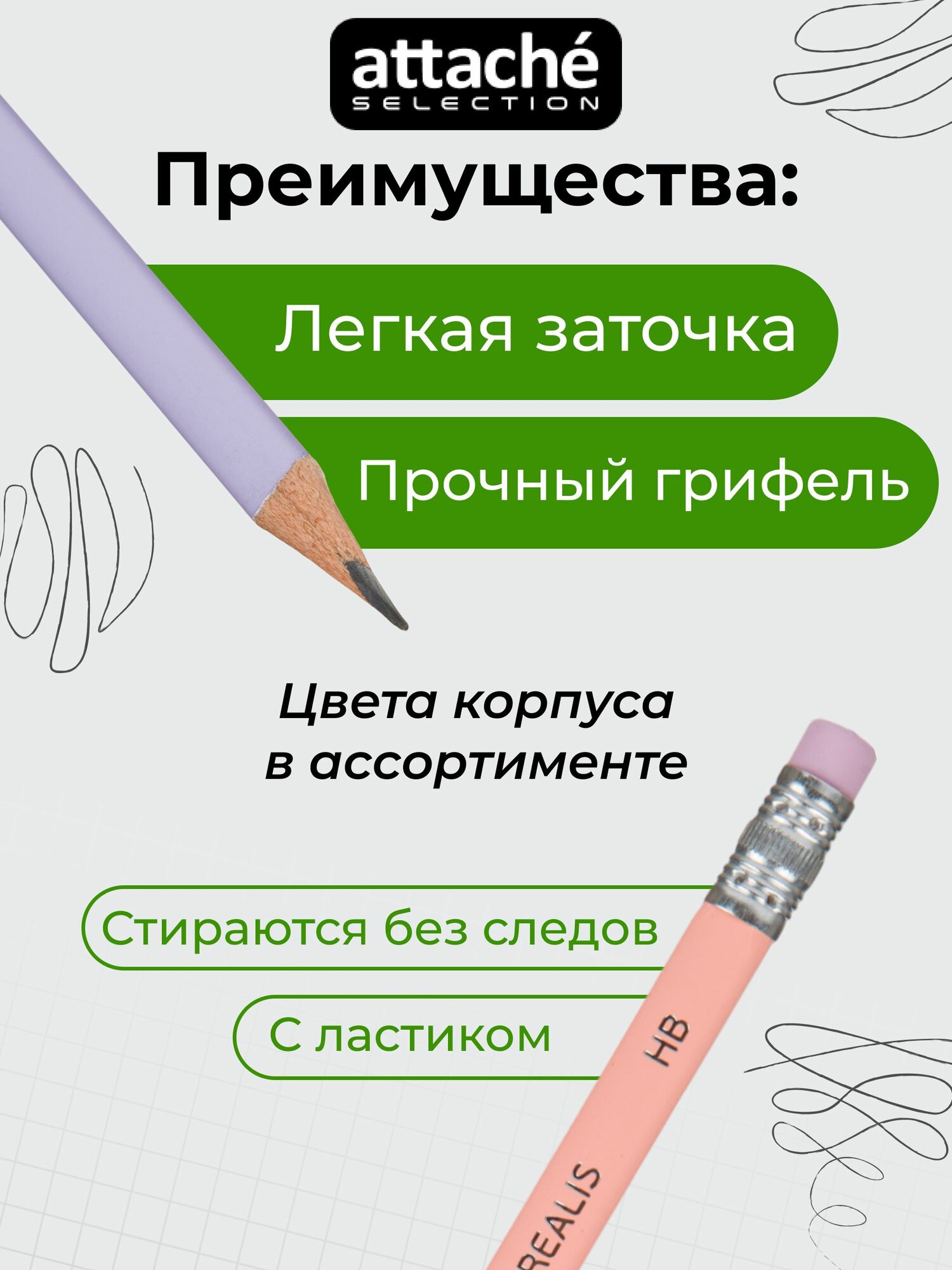 Карандаши простые с ластиком Attache Selection, чернографитные, HB, набор 48 шт — фото 1