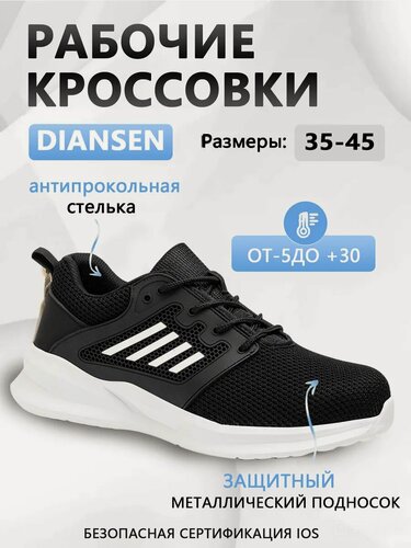 Изображение товара Кроссовки DianSen FF110, мужские, дышащая сетка, верх Flyknit, размер EU42