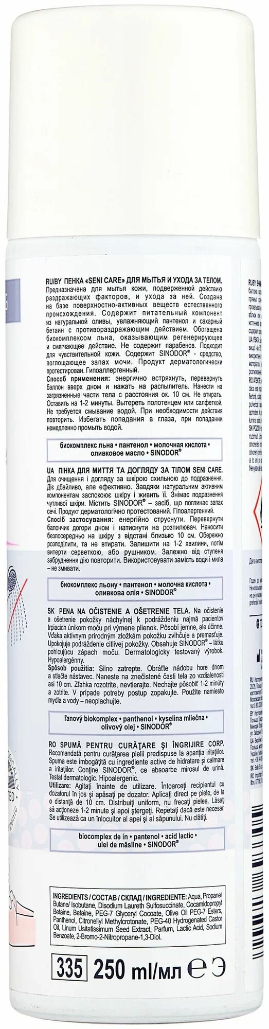 Картинки Seni care, пенка для мытья и ухода за телом 250 мл