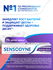 Зубная паста Sensodyne Здоровье Десен для чувствительных зубов с ...