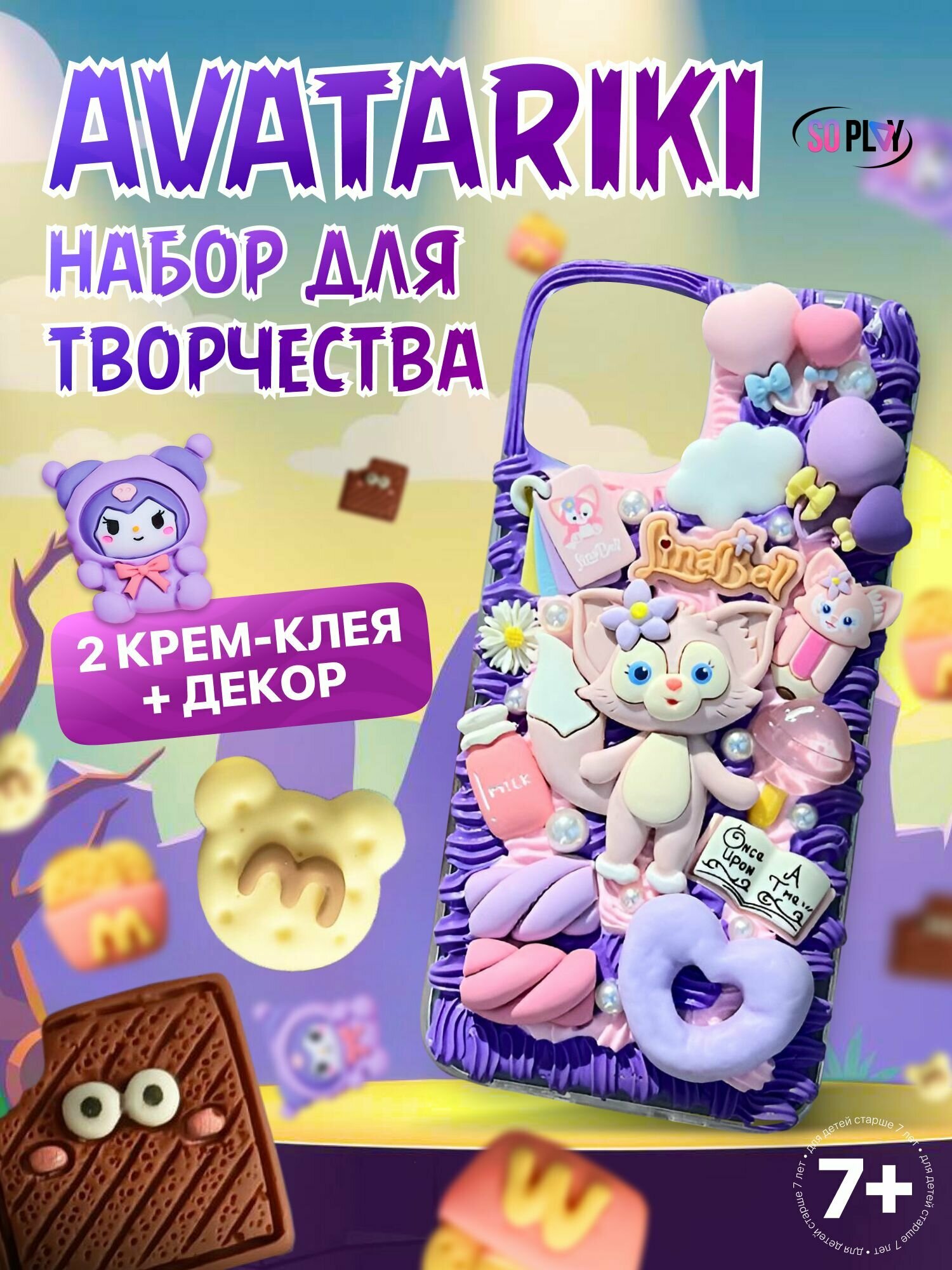 DIY Набор для творчества и декорирования вещей AVATARIKI - уникальные персонажи и детали для украшения предметов