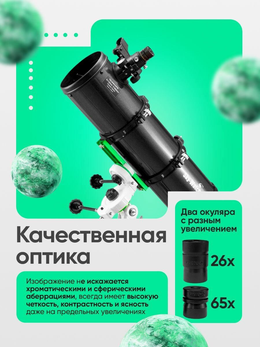 Телескоп Sky-Watcher N130P StarQuest2 EQ2 — фото 1