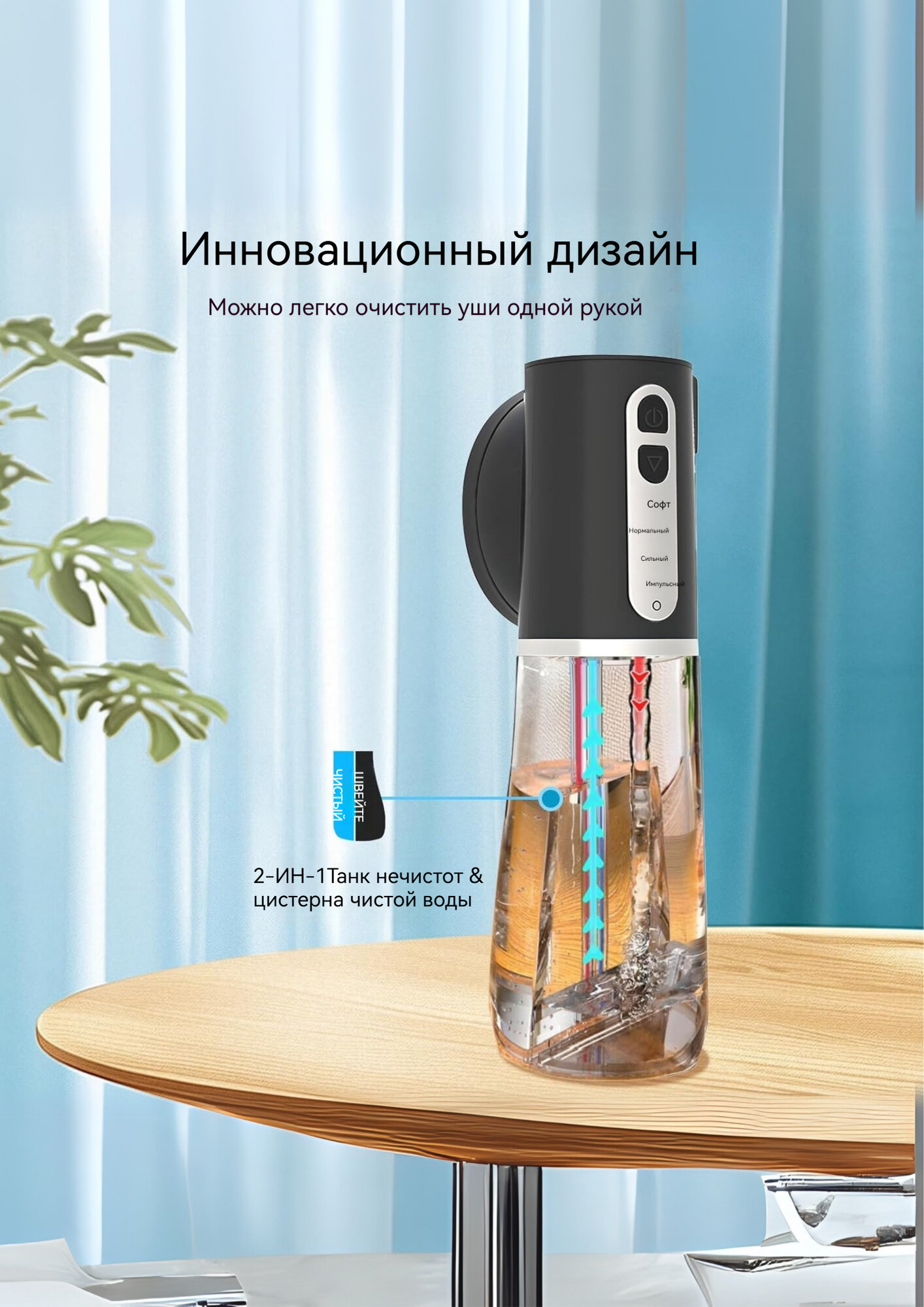 Изображение Ушной очиститель электрический, 4 режима, 250 мл, ABS пластик
