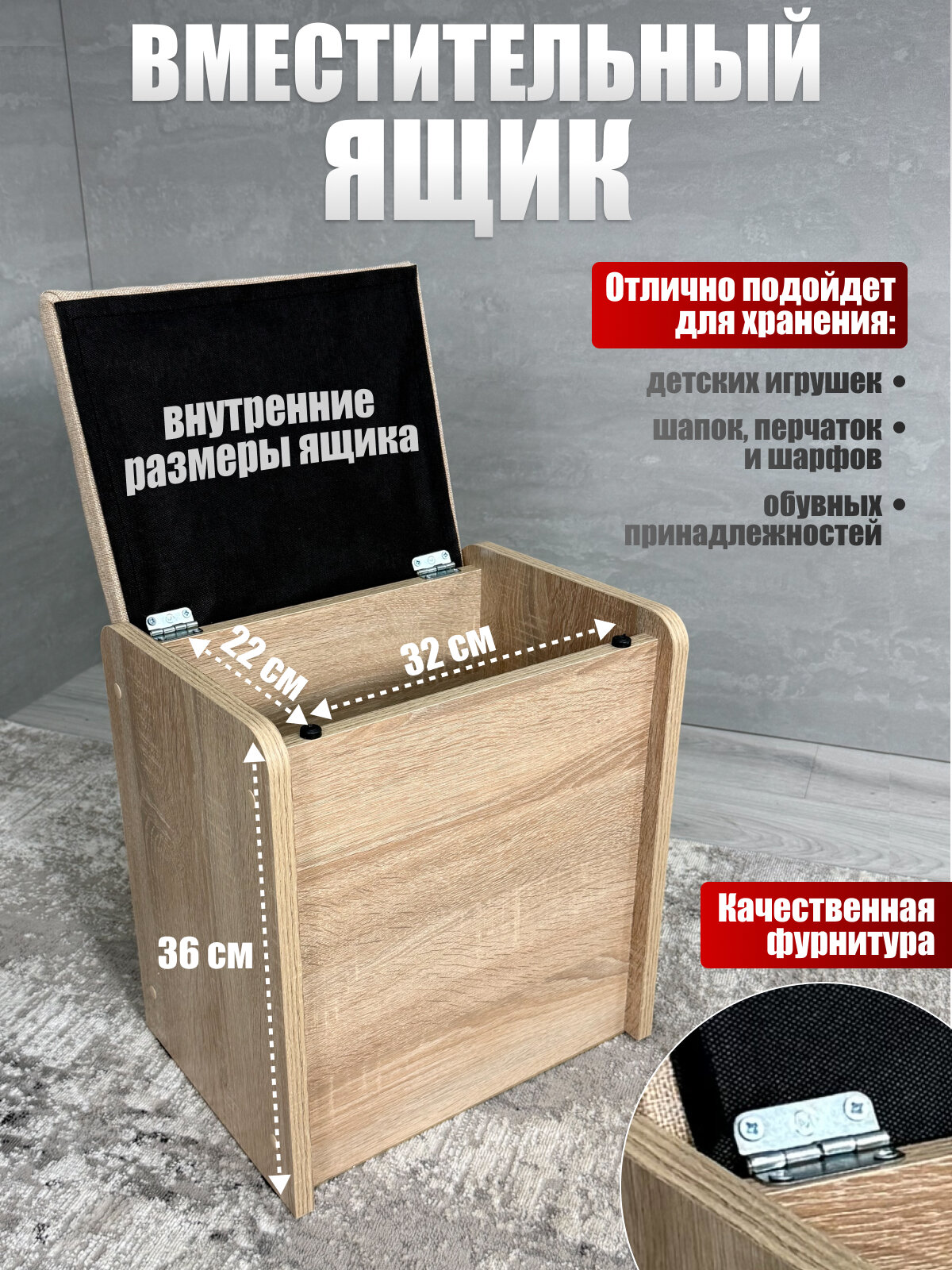 Пуф Чикаго тип 1, BUDUNOV GROUP, Дуб сонома/ТК бежевый, пуфик с ящиком для хранения, 36,7х27х41,5 см — фото 1
