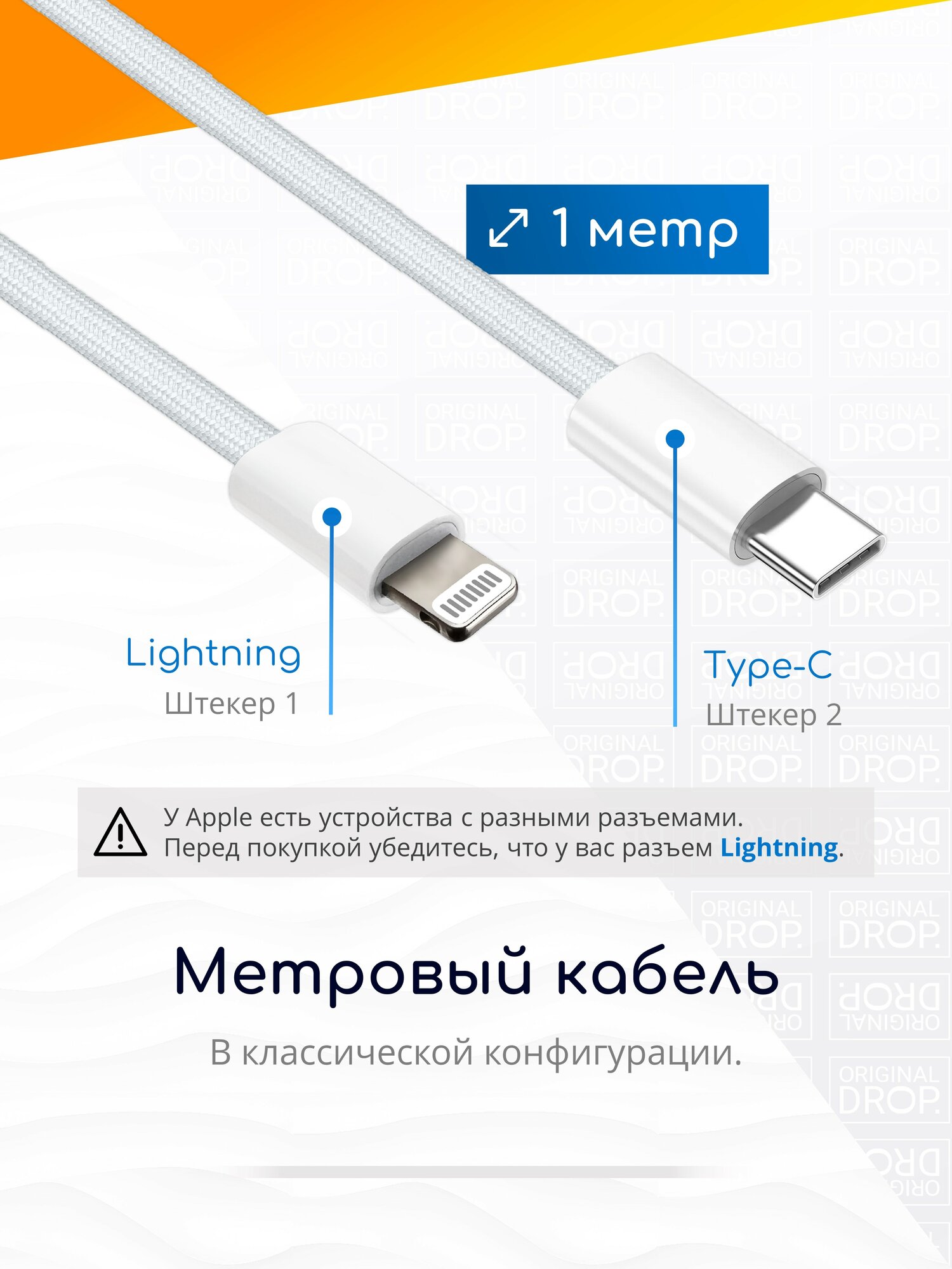 Плетеный кабель Lightning - Type C для iPhone 8-14, 1 метр / Original drop — фото 1