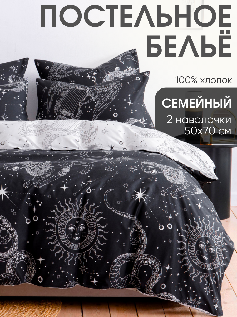 Постельное белье семейное, наволочки 50х70 Ночь Нежна Таро, 100% хлопок, ткань поплин