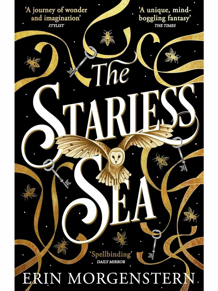 The Starless Sea (Erin Morgenstern) Беззвездное море
