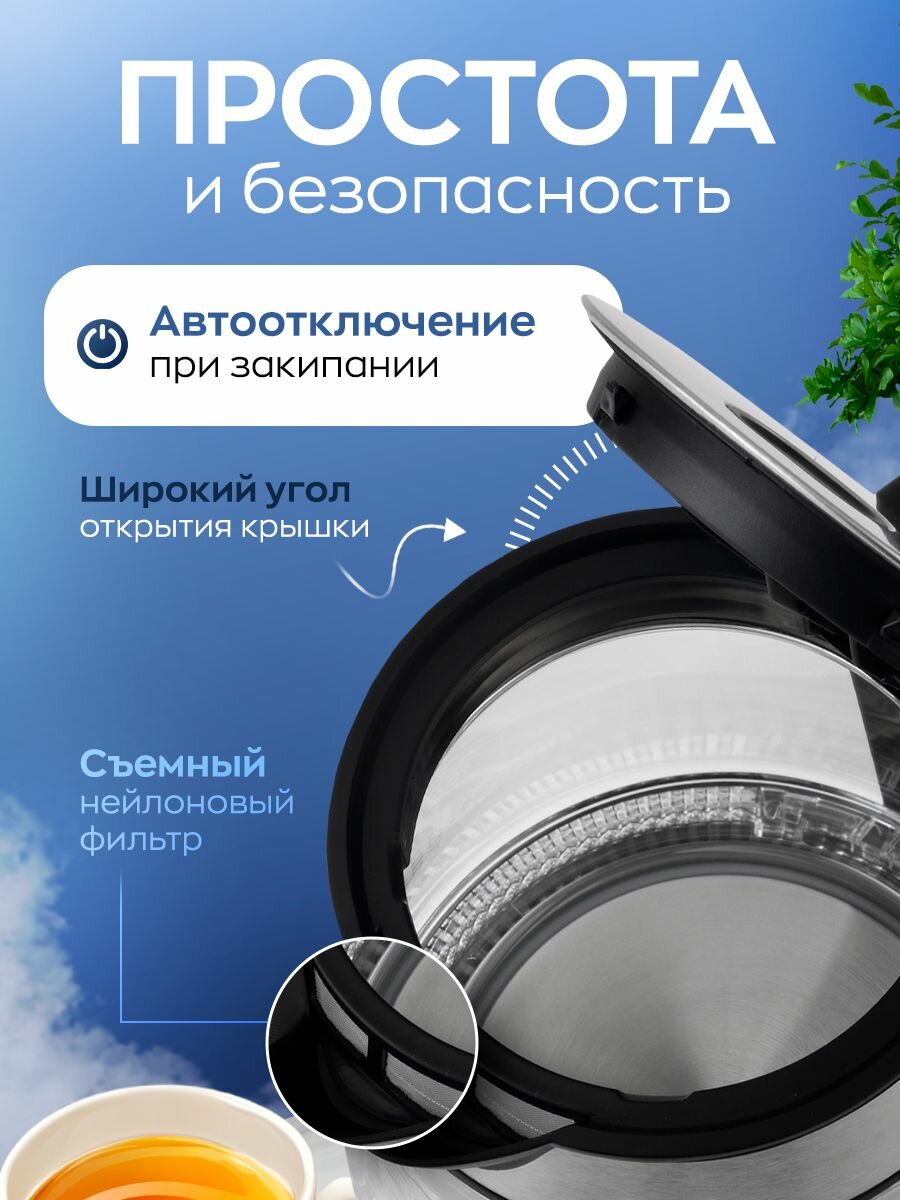 Электрический чайник FuturoHome, LED-подсветка, фильтр от накипи, 2200 Вт, 1,7 л — фото 1