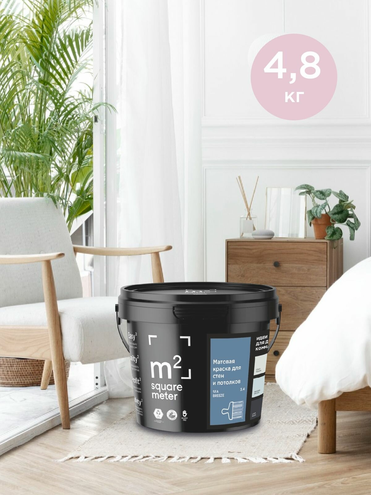 Краска М2 SEA BREEZE, 9.6 кг PREMIUM для стен и потолков акриловая интерьерная моющаяся, 7 литров, 2 банки