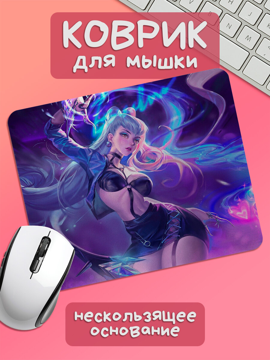 Коврик для мышки Эвелинн из Лиги Легенд