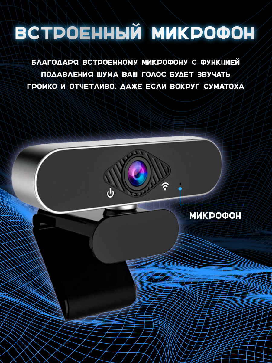 Изображение Веб камера Xiaomi Xiaovv с микрофоном для пк Full HD 1080p Web Camera USB (черная)