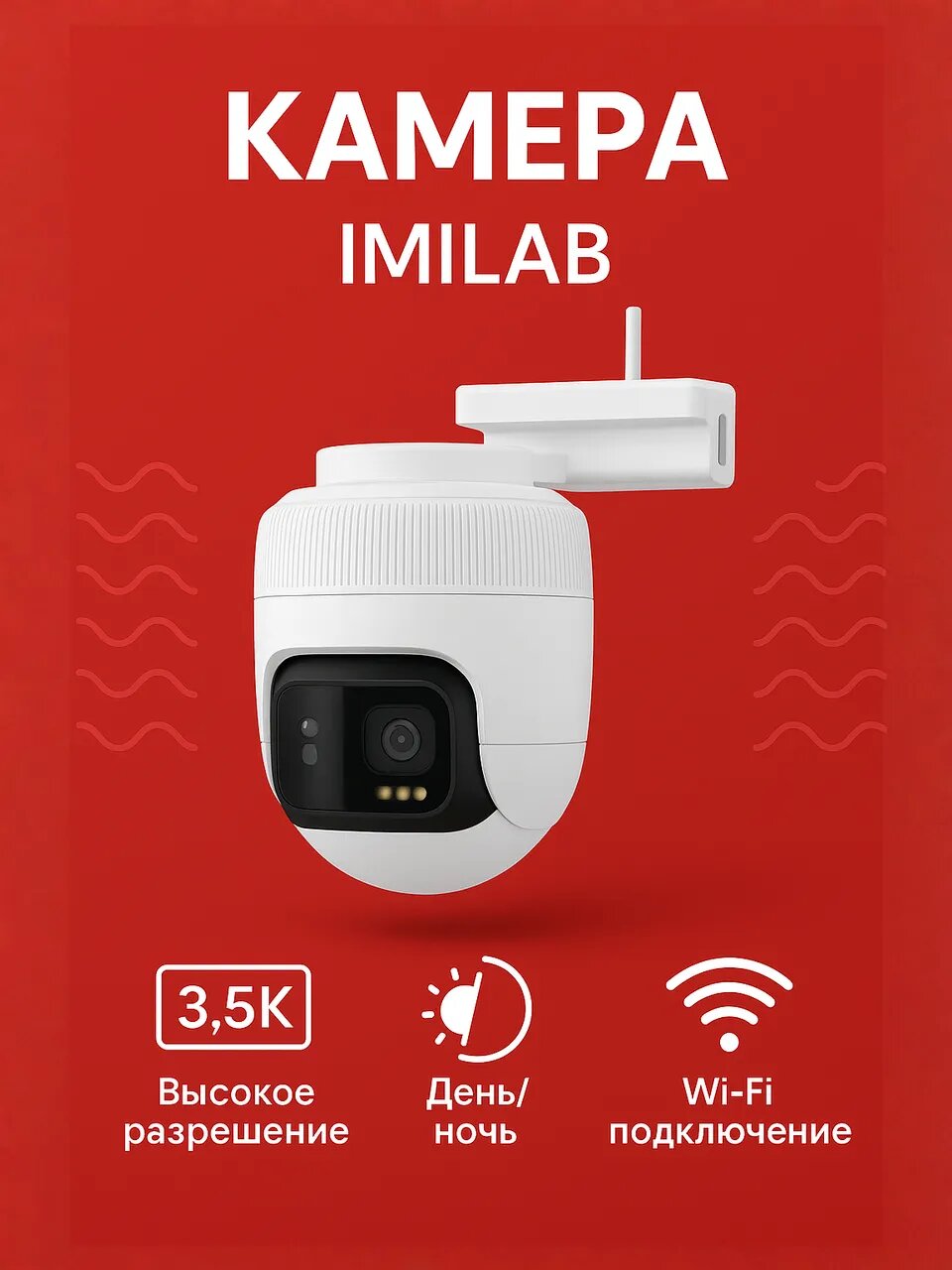 IP камера IMILAB Outdoor 3.5K WiFi Plug-in Spotlight Camera EC6 Panorama (CMSXJ115A) EU