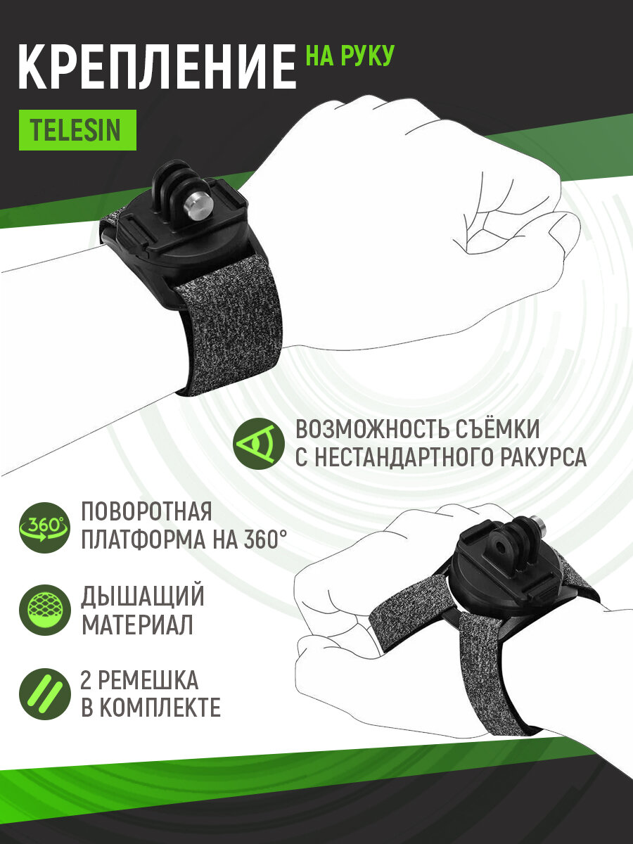 Поворотное крепление на руку Telesin для GoPro Hero 13121110 Insta360 SJCAM EKEN GPWFS221