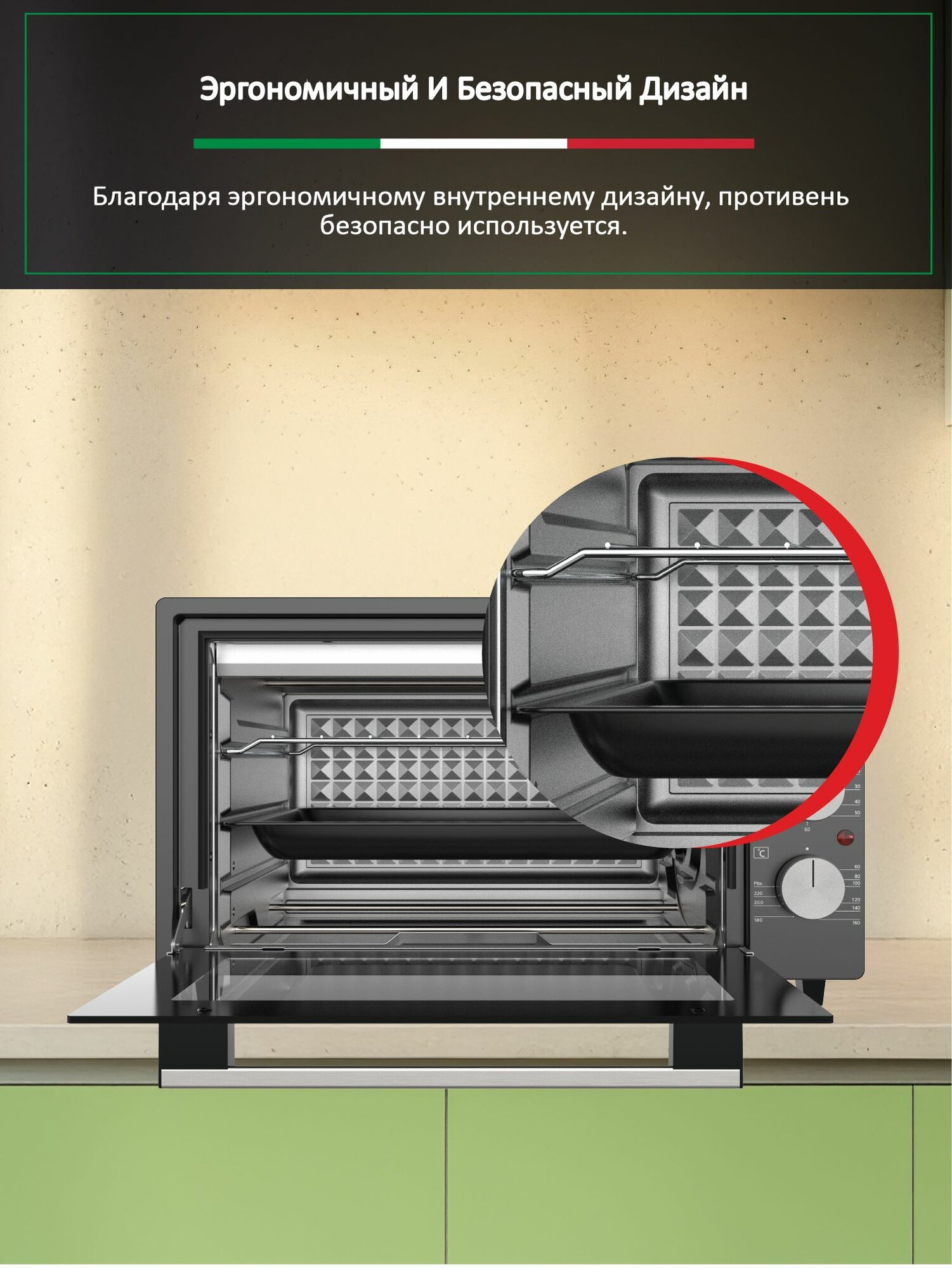Мини-печь Ardo MO3831A2 3 режима, 38 л, 2 противня + хромированная решетка, механический таймер — фото 1