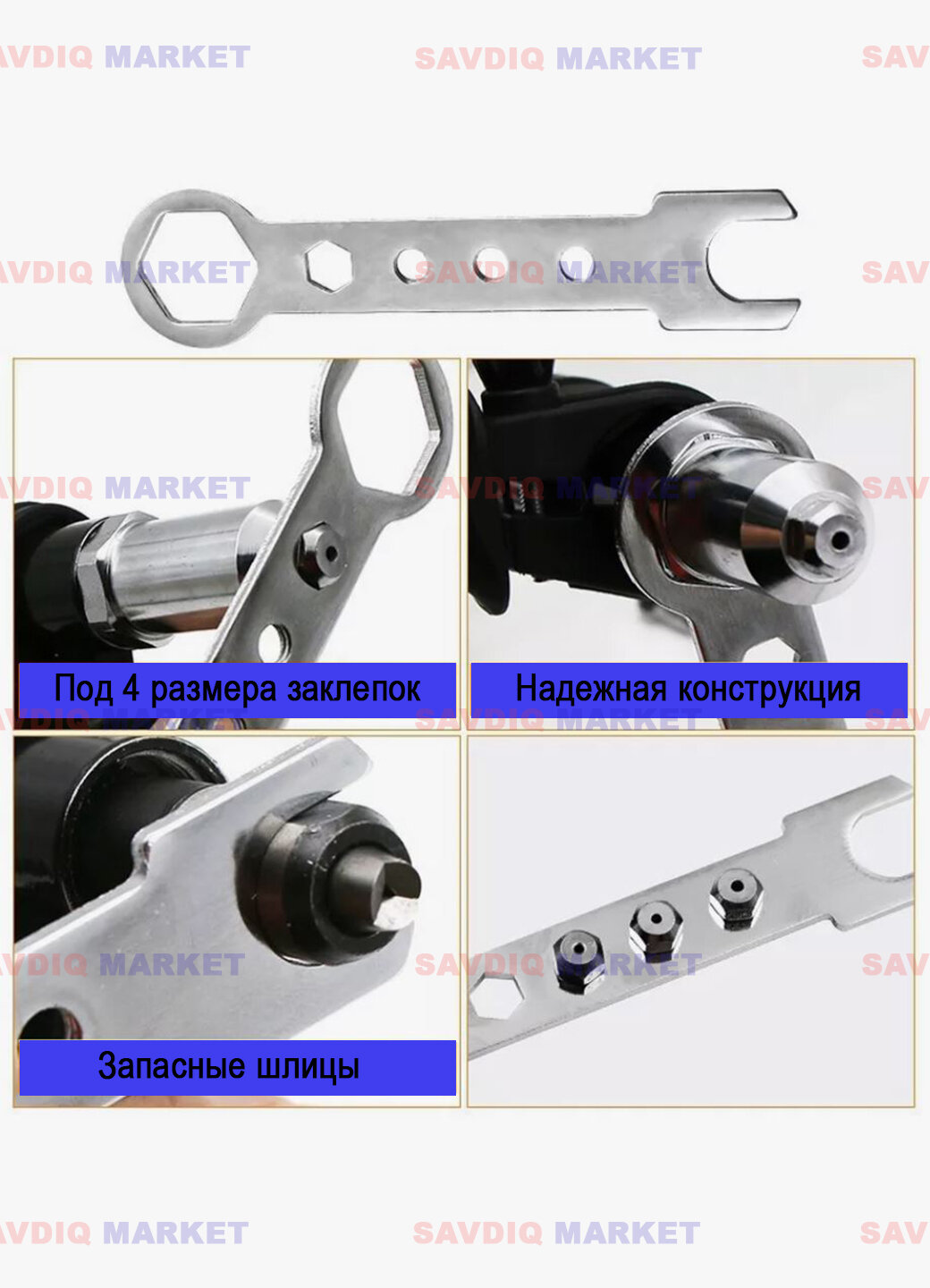 Насадка заклепочник для дрели и шуруповерт, нержавеющая сталь, черный, 2.4-4.8 мм — фото 1