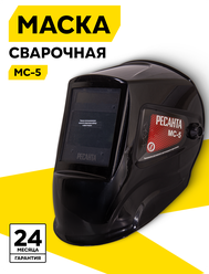 Сварочная маска хамелеон МС-5 Ресанта, 100х60 мм, защита УФ/ИК