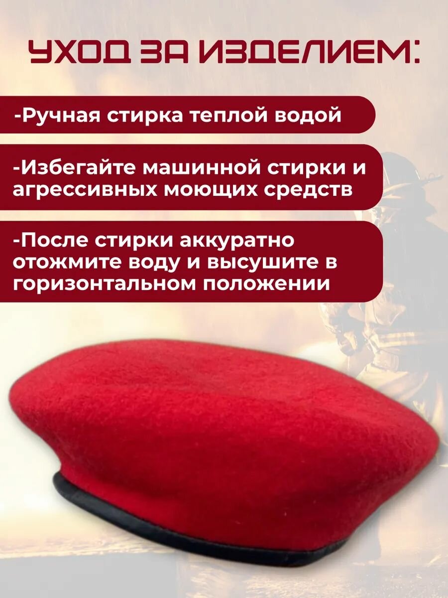 Бесшовный берет красного цвета , 55 — фото 1