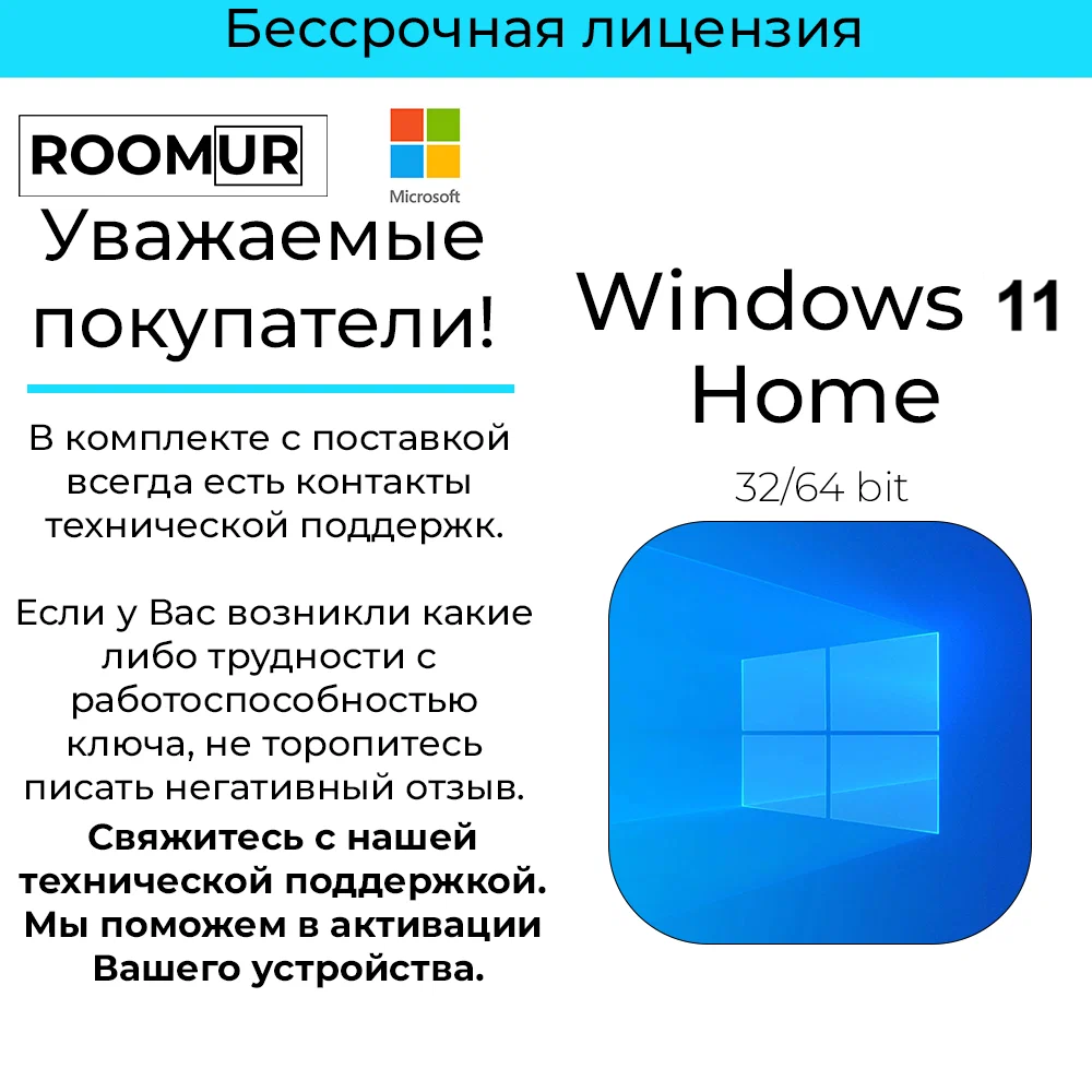 Ключ активации Microsoft Windows 11 Home, бессрочный, Retail с онлайн активацией — фото 1