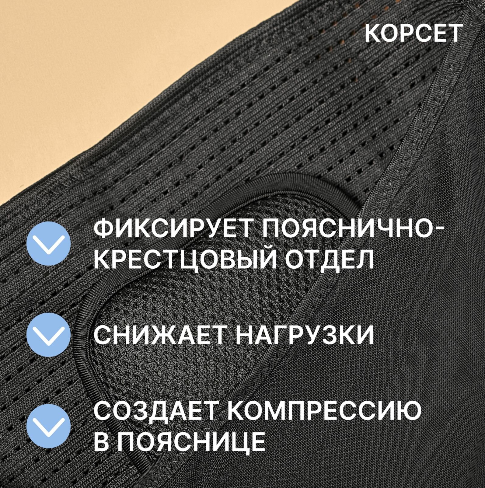 Картинки Корсетный пояс для спины поддерживающий, ортопедический бандаж поясничный