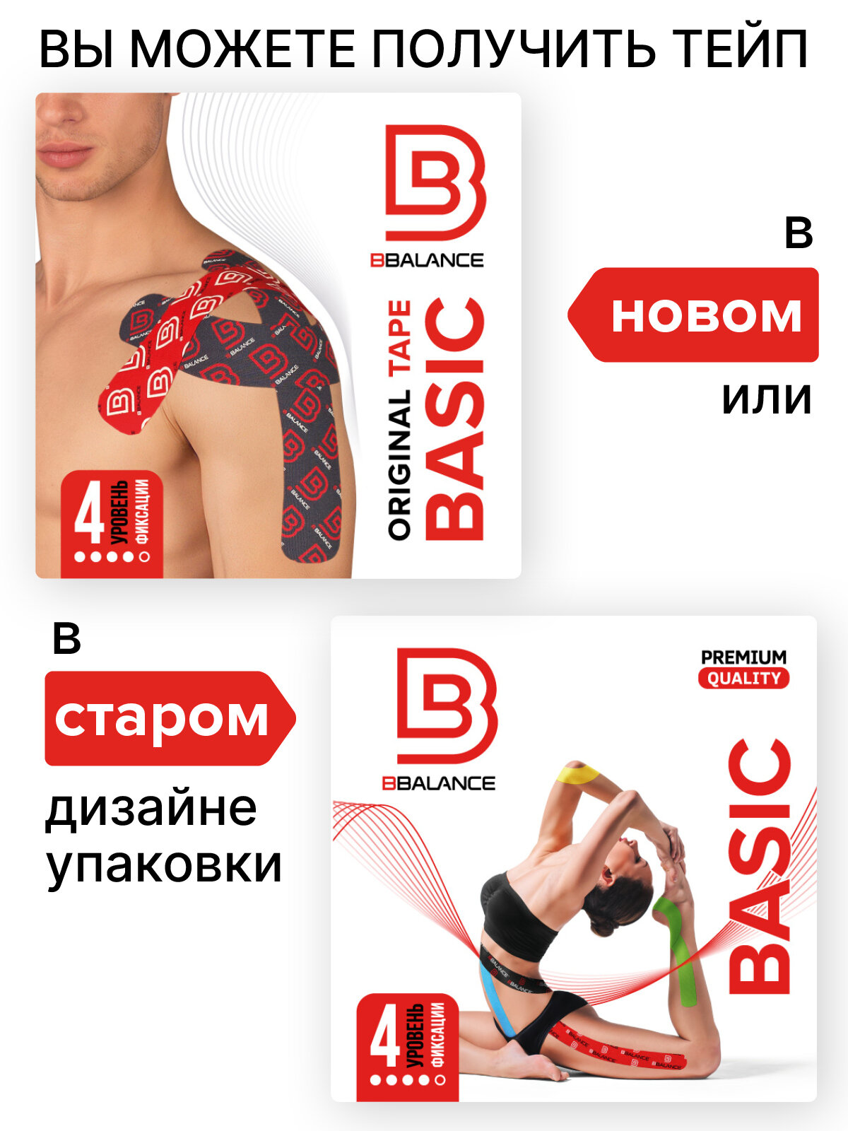 BBalance BASIC, кинезио тейп для тела. Уровень фиксации 4. Размер 5см*5м, цвет зеленый — фото 1