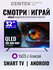 Телевизор 32 дюймов CENTEK CT-TV0010-32 QLED экран/ Full HD/ SMAR...