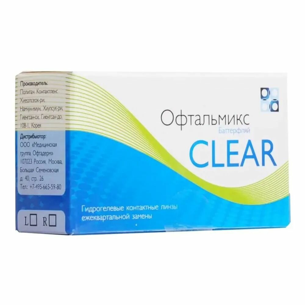 Изображение Контактные линзы ОфтальмИкс Butterfly Clear, 4 линзы / 8.6 / -4.25