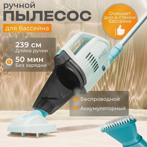 Изображение товара Ручной вакуумный пылесос 28626 Intex ZR100, INTEX, 28626