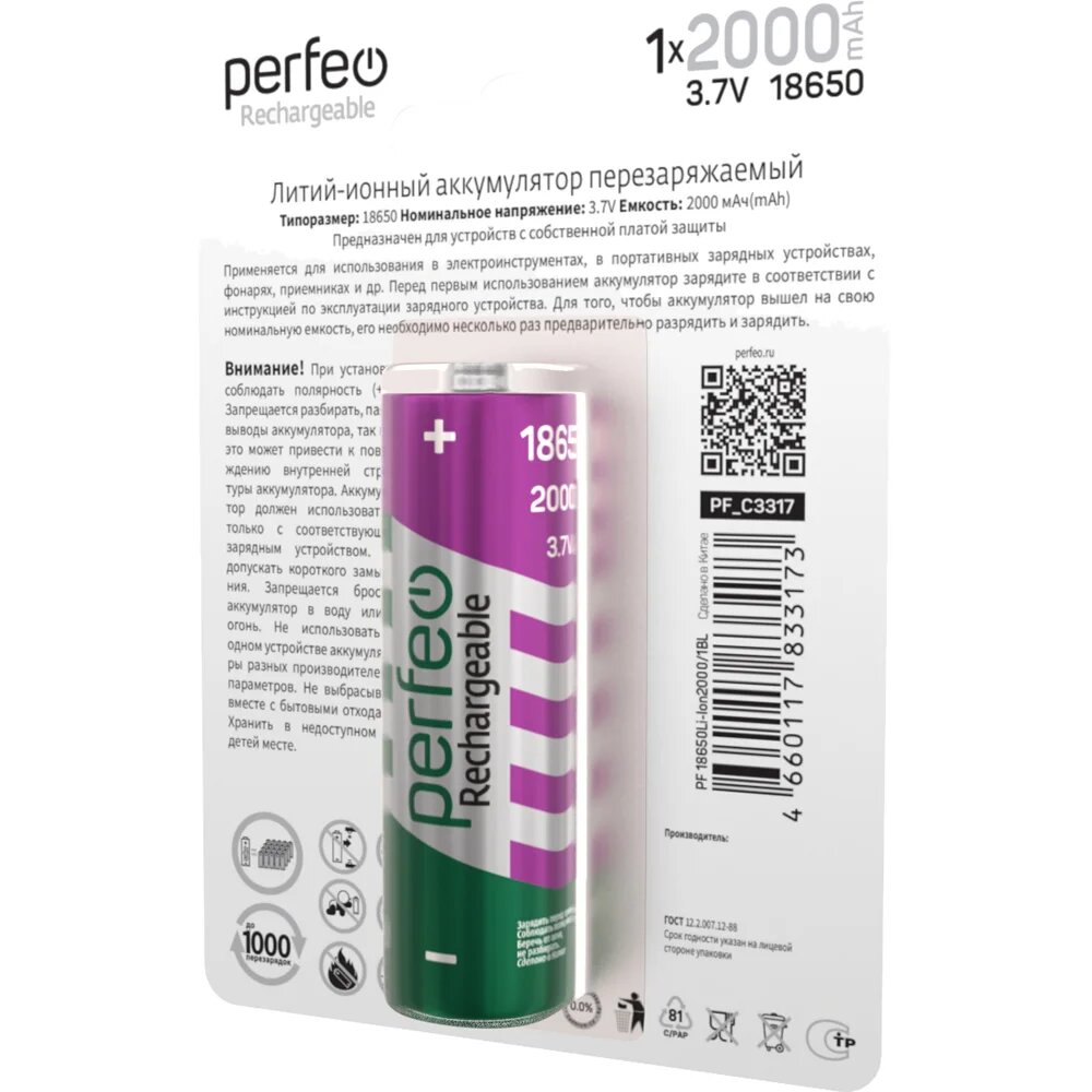 Аккумулятор Perfeo, Li-Ion, типоразмер 18650, 2200 mAh, 3.7 V, блистер — фото 1