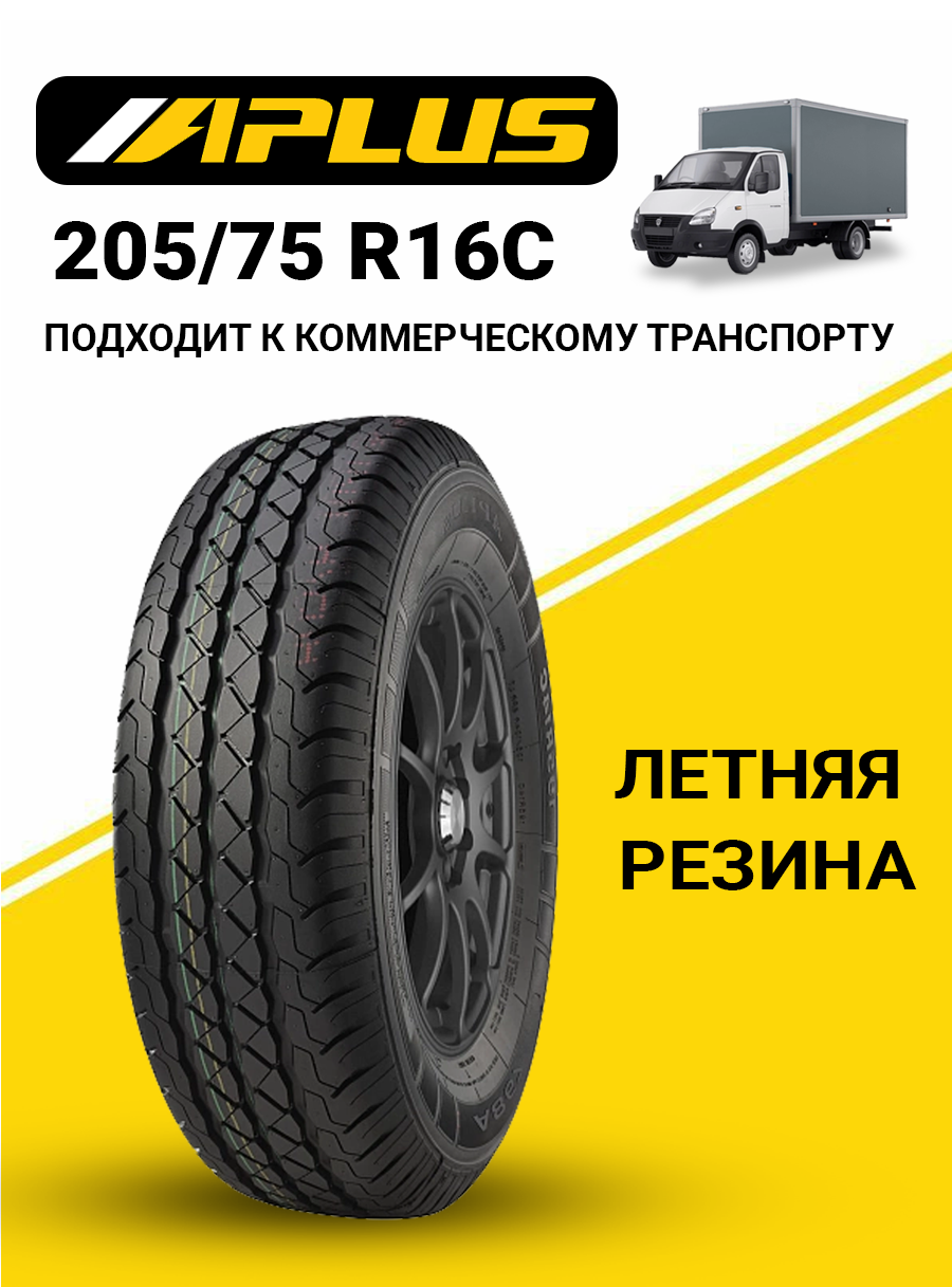 Шины летние автомобильные Aplus A867 205/75 R16C 110/108R