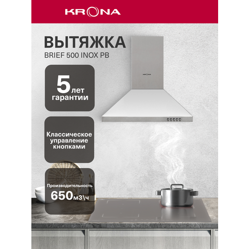 Вытяжка кухонная KRONA BRIEF 500 INOX PB