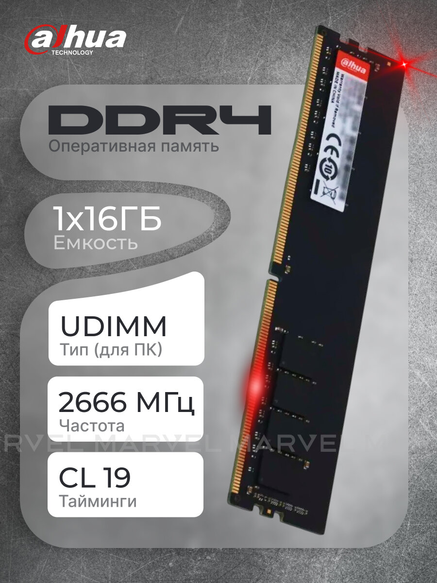 Оперативная память Dahua "DHI-DDR-C300U16G26", 16ГБ, 2666МГц, UDIMM, Black