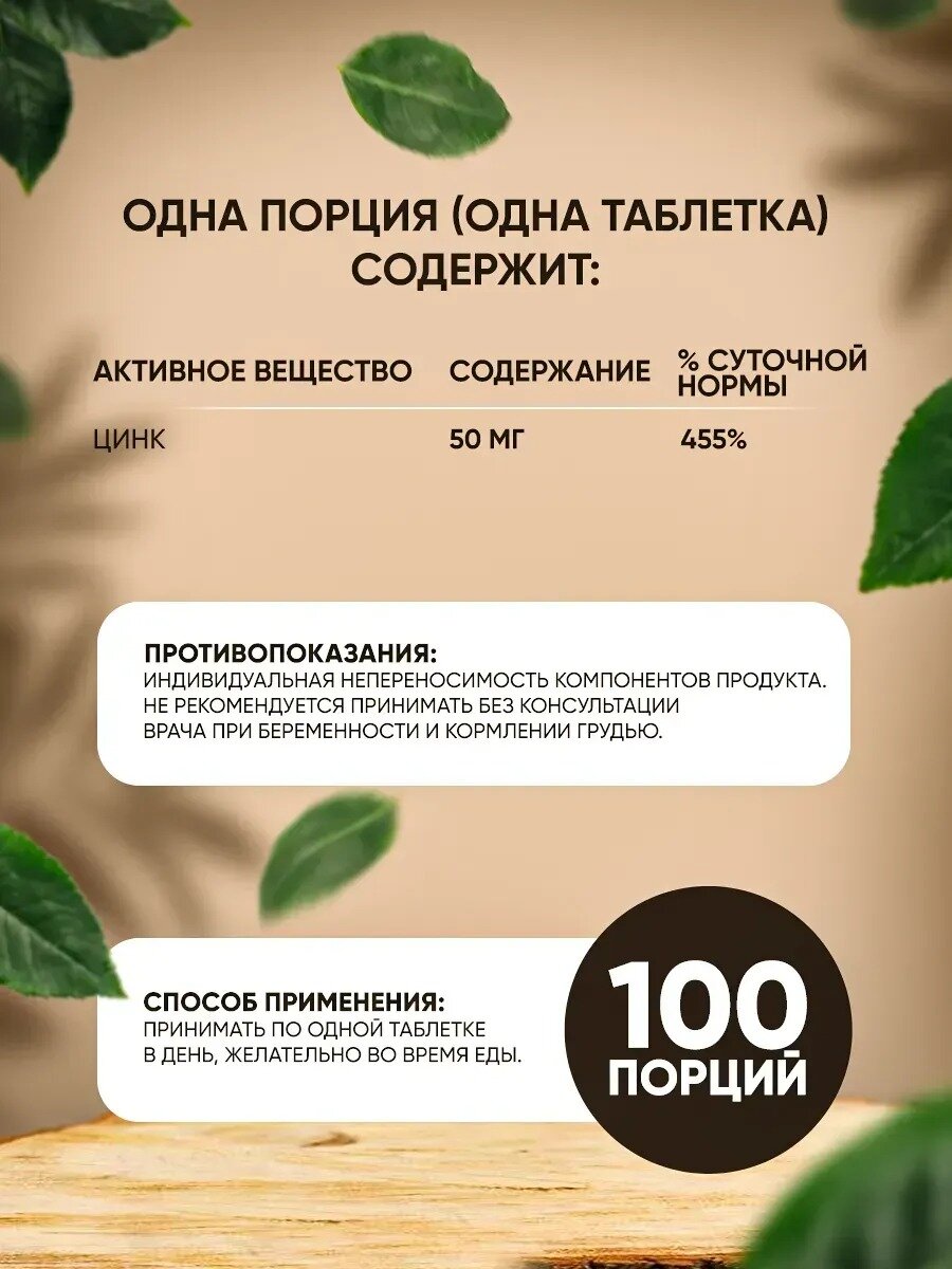 Цинк глюконат Solgar, 50мг, 100 таблеток, для иммунитета и здоровья организма — фото 1
