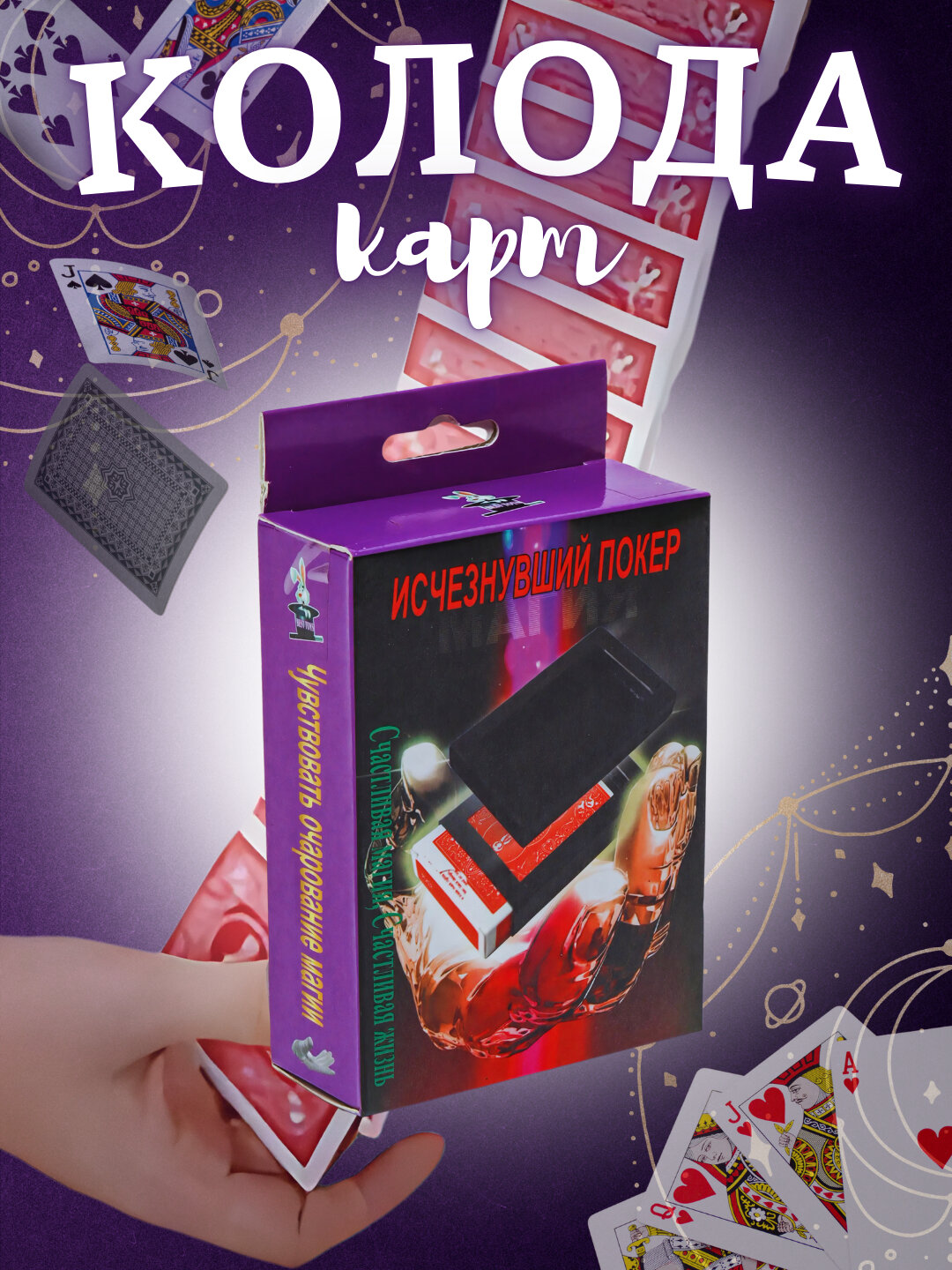 Набор фокусов Magic Box – с эффектом летающей монеты и денежного трюка
