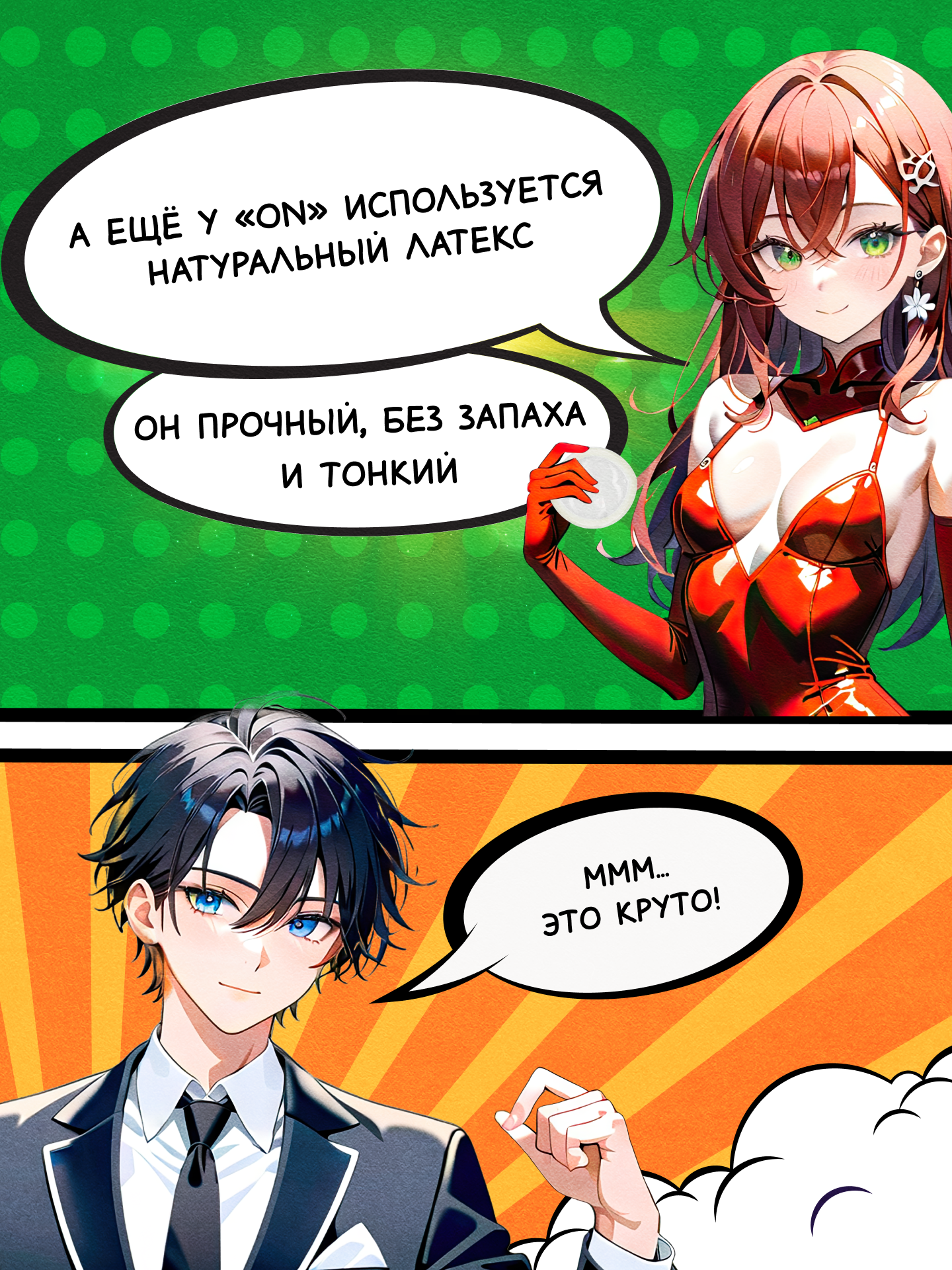 Презервативы On Super Thin ультратонкие 100 штук — фото 1