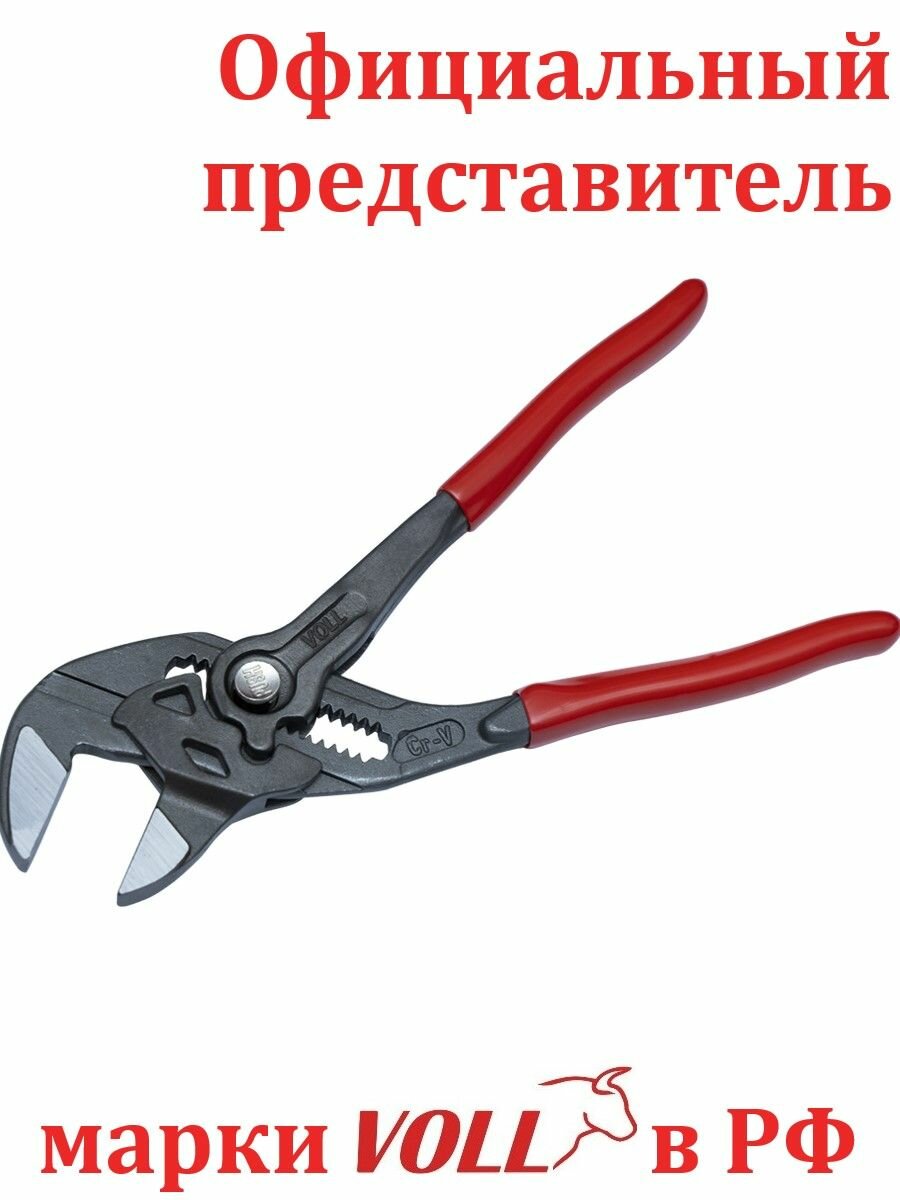 Переставные клещи VOLL Cobra с кулачковым приводом L-7