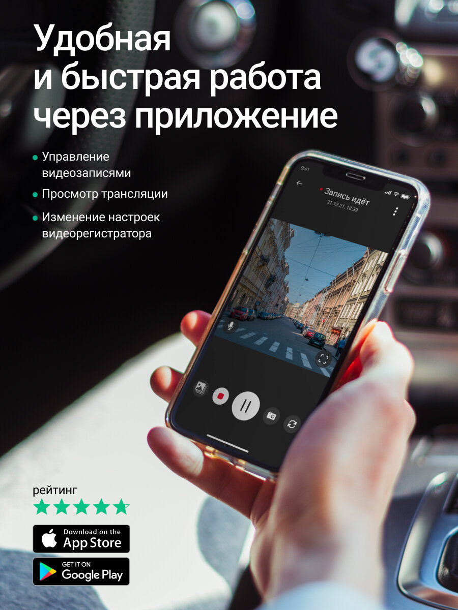 Видеорегистратор для автомобиля с двумя камерами Full HD Roadgid Duo 4 Wi-Fi — фото 1