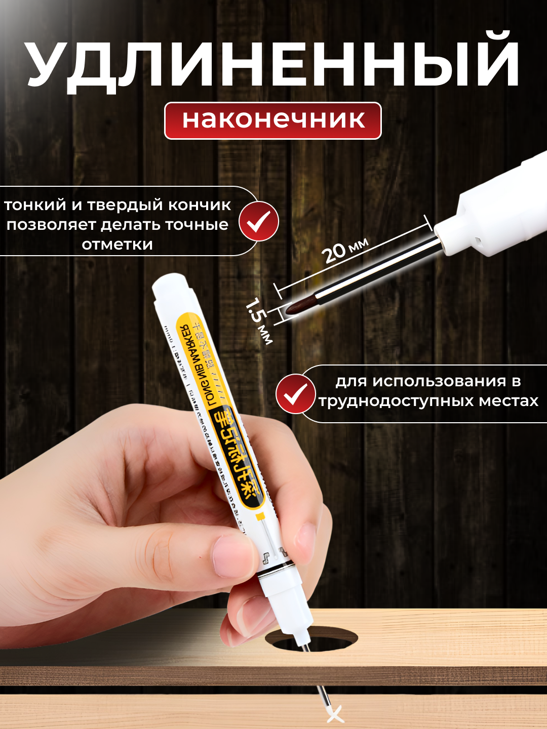 Маркер строительный, тонкий разметочный с длинным наконечником, перманентный, набор из 5 штук — фото 1