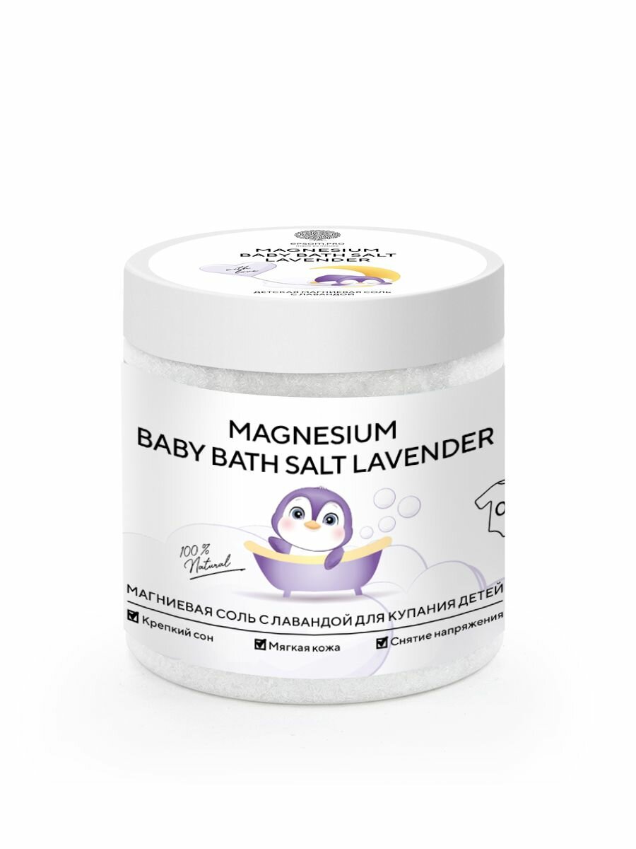 Магниевая соль для купания детей MAGNESIUM BABY BATH SALT LAVENDER 500 г