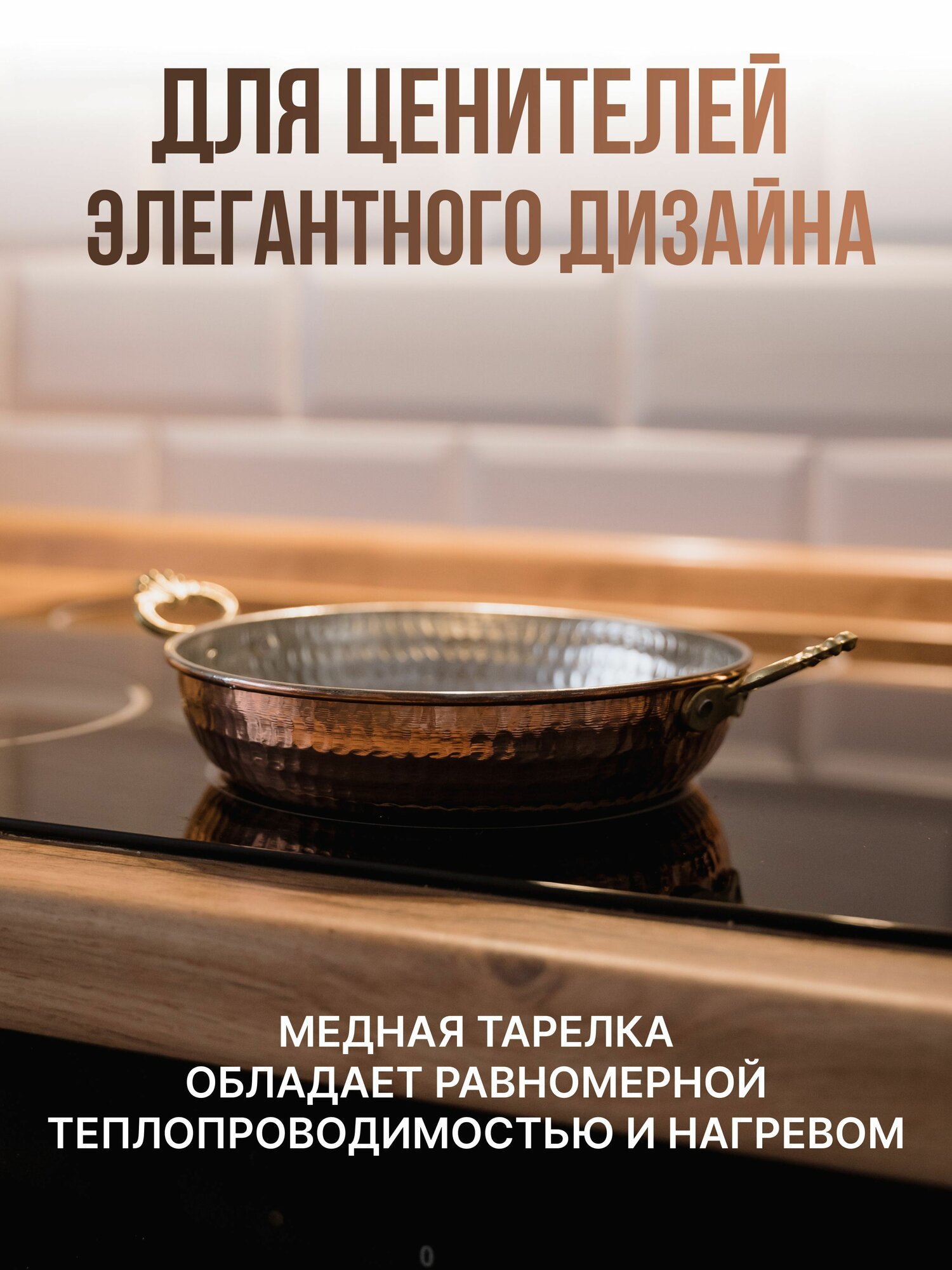 Медная тарелка — фото 1