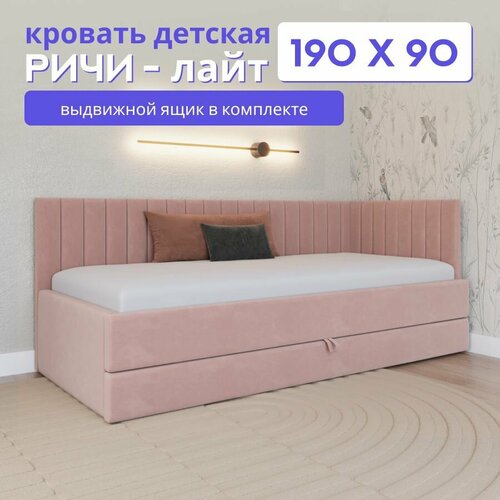Детская диван-кровать 19090 с выкатным ящиком Ричи Лайт индиго 32000₽