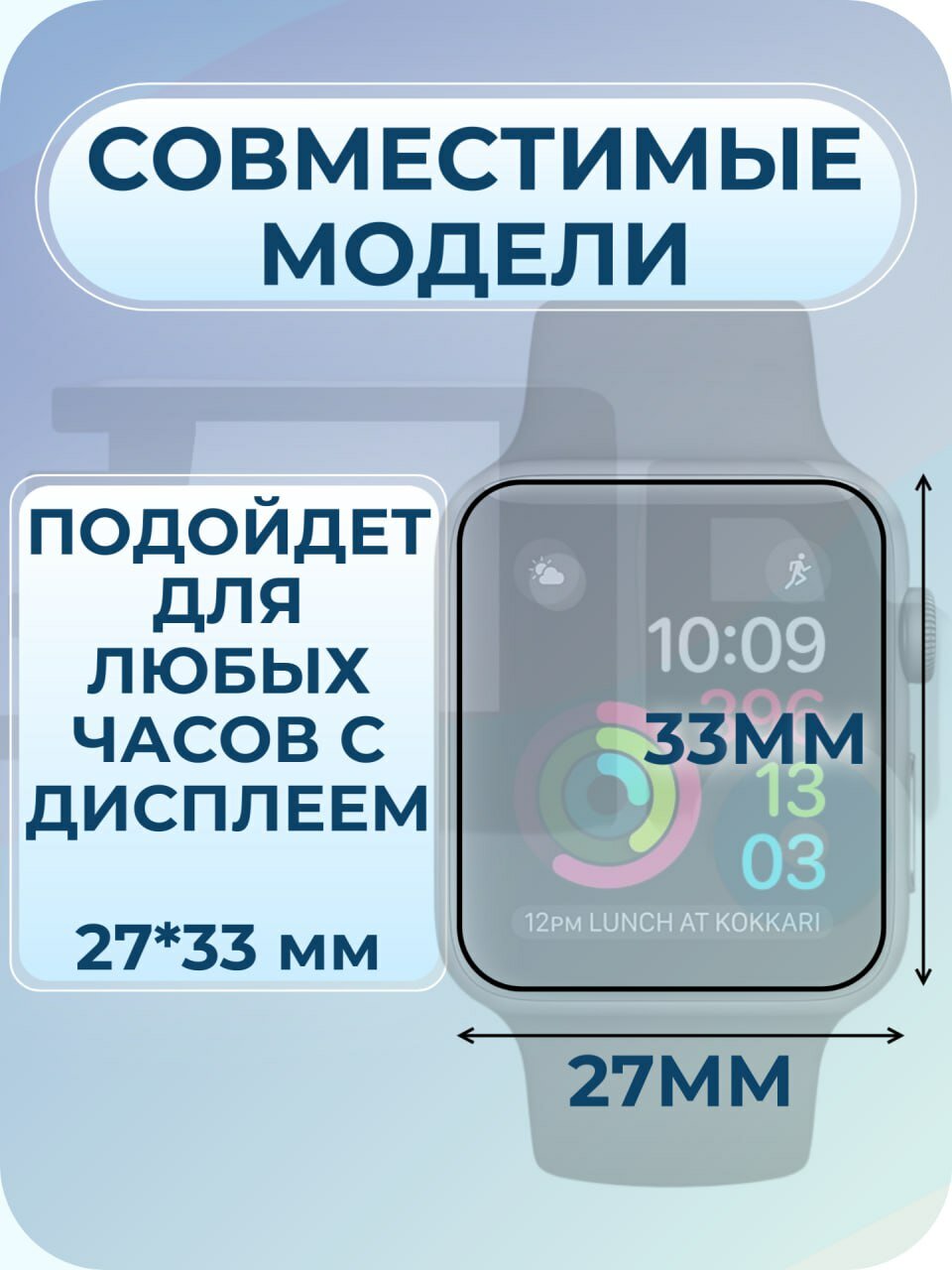 Гидрогелевая пленка Apple Watch 38мм Series 1, 2, 3 полиуретановое покрытие 2шт — фото 1