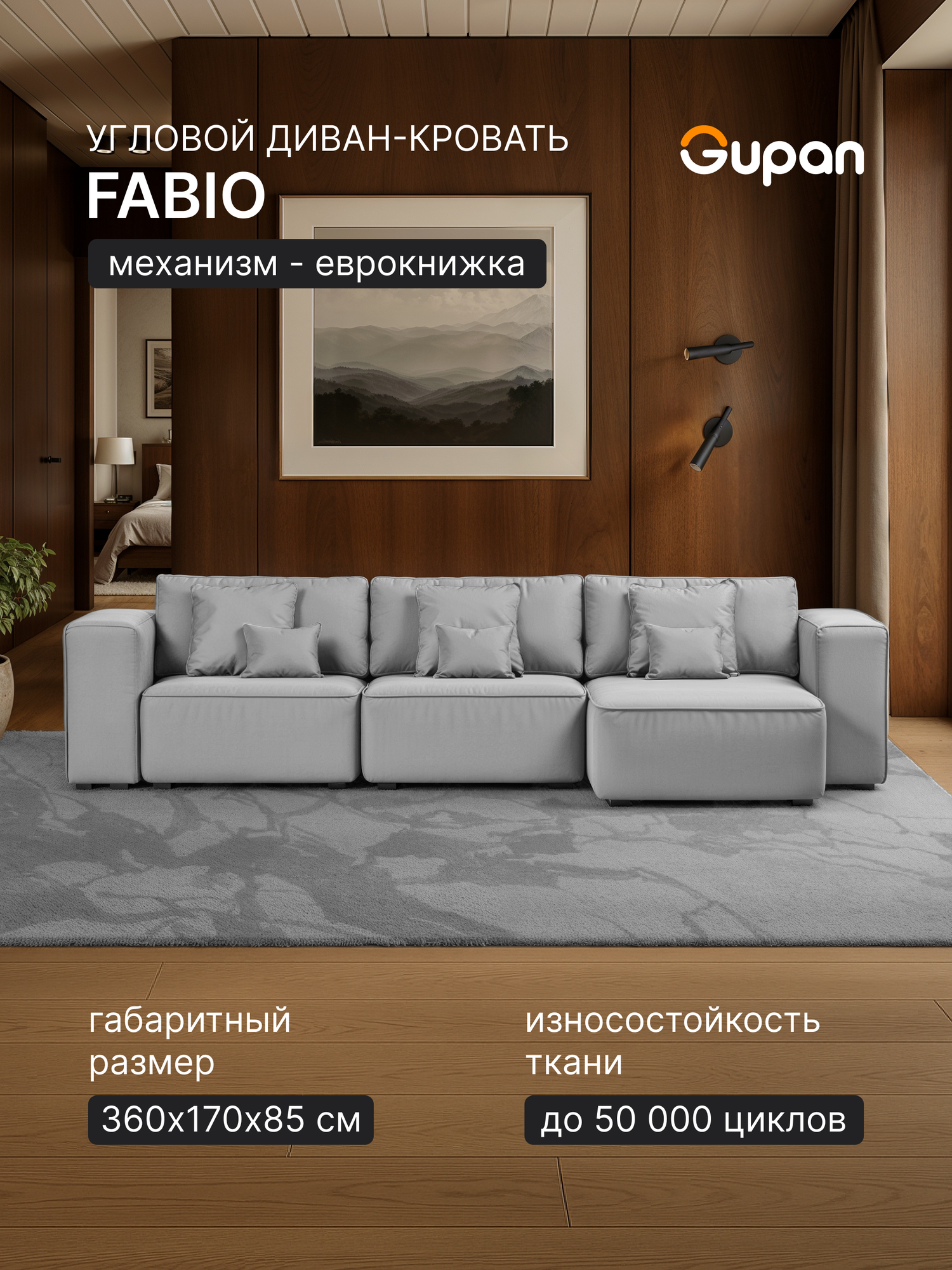 Диван угловой Gupan Фабио / Лофт Велюр Ash, раскладной, механизм еврокнижка, беспружинный, с ящиком для белья