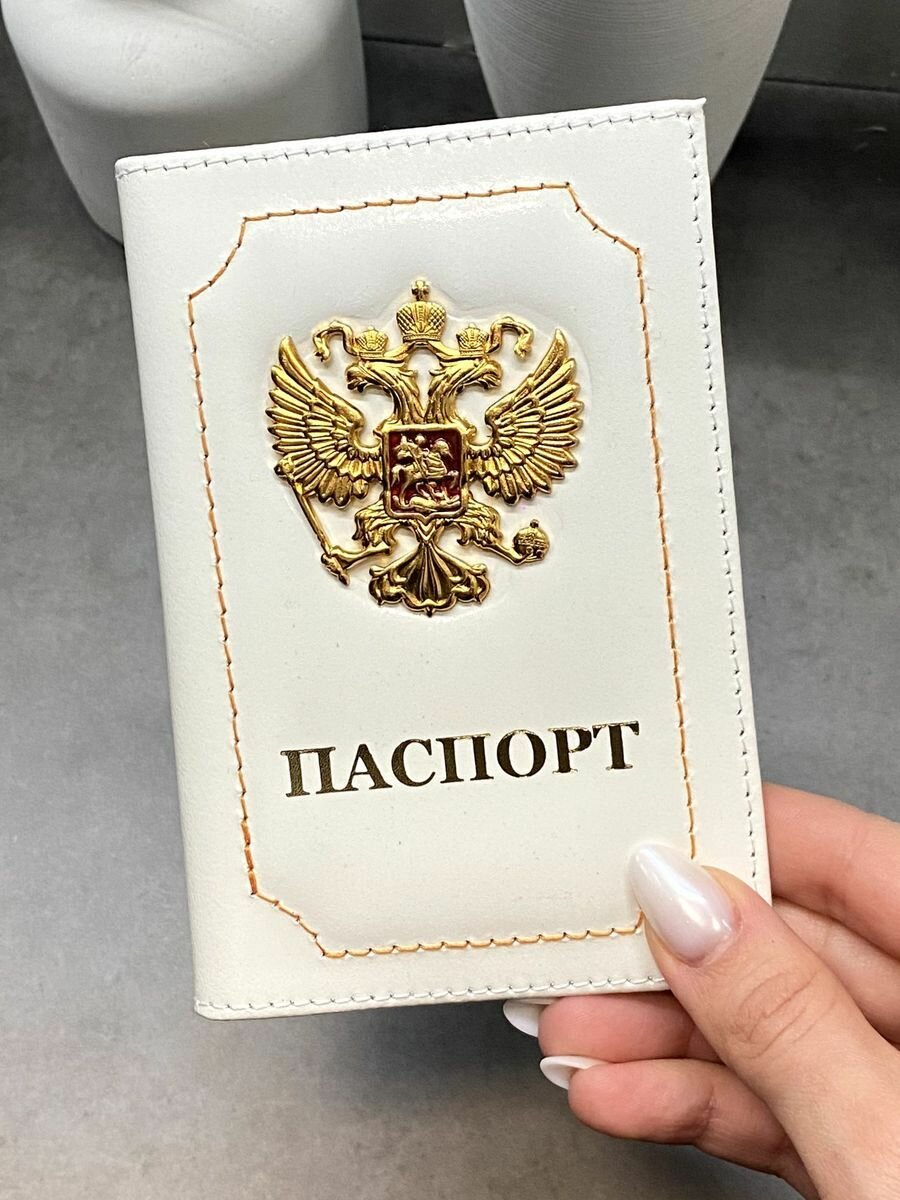 Обложка для паспорта , белый,