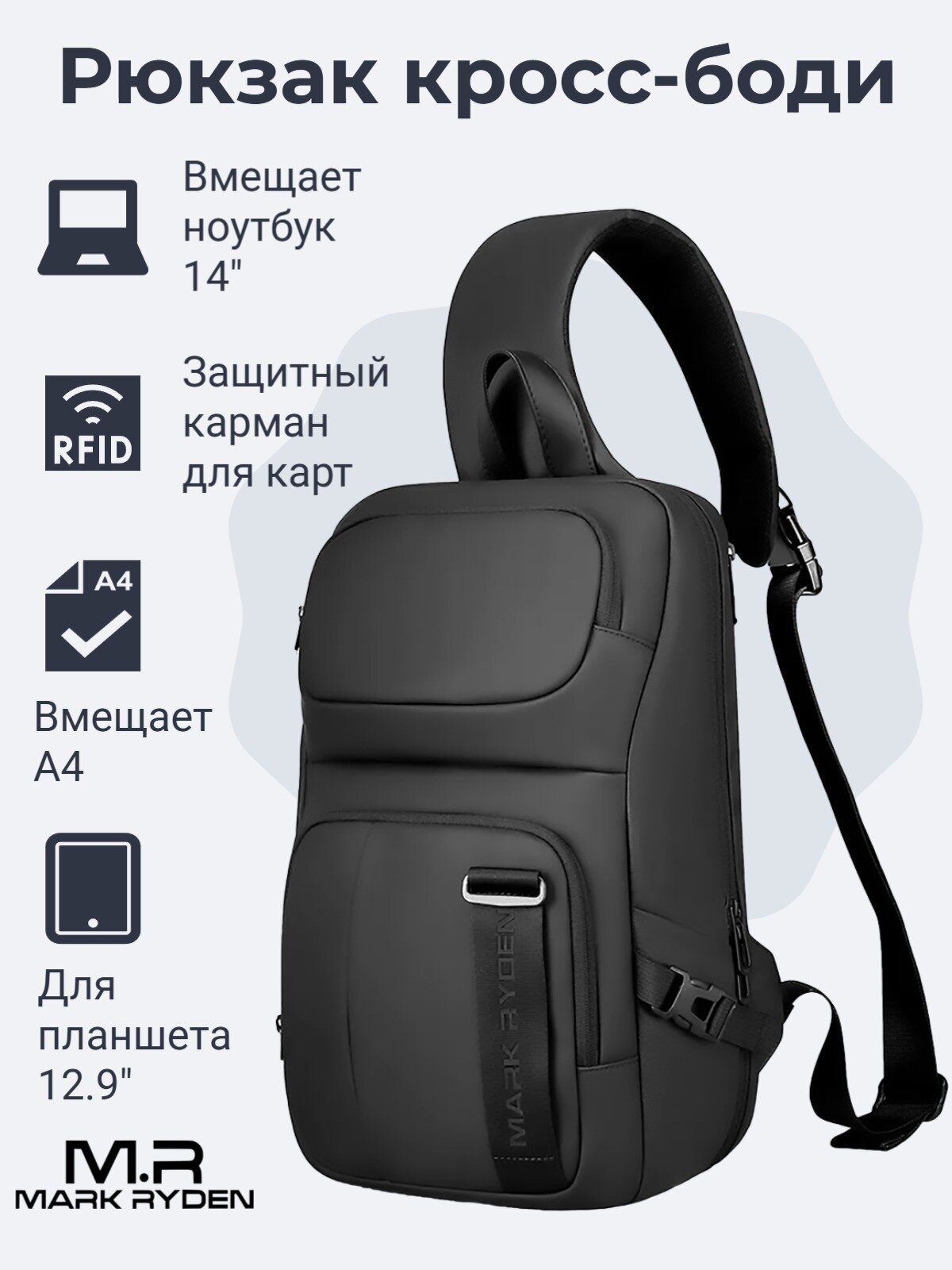 Сумка кросс-боди