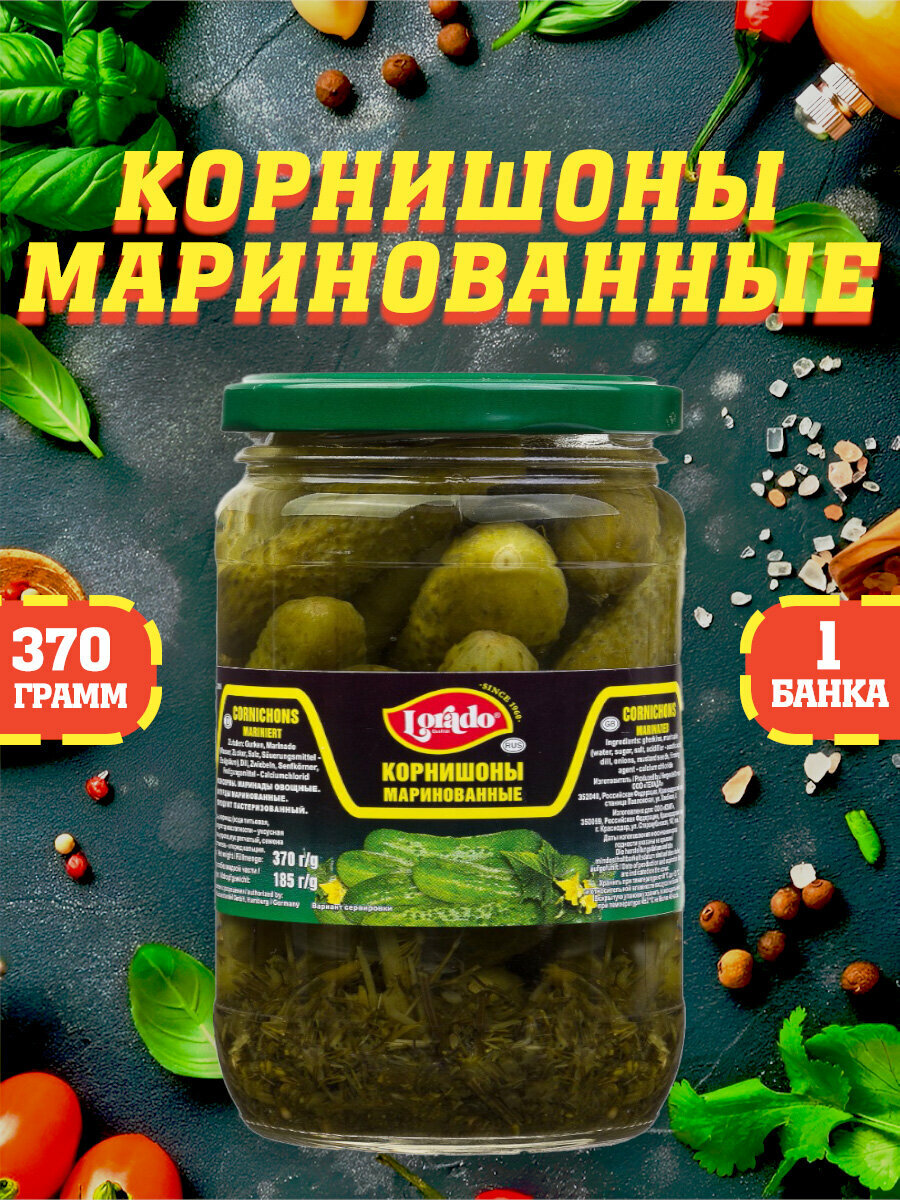 Огурцы маринованные 3-6 см, корнишоны, Lorado, 1 шт. по 370 мл