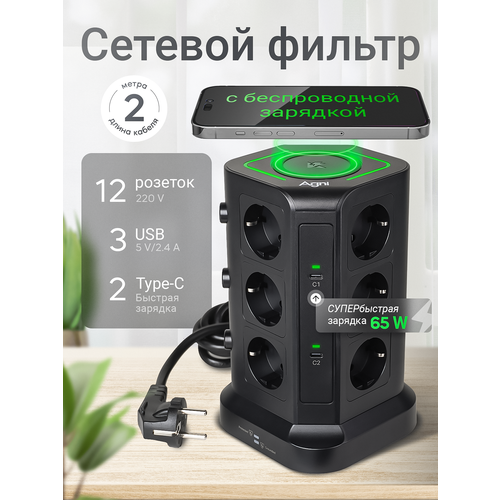 фото Сетевой фильтр agni, башня, 12 розеток, 3 usb, 2 type c, заземление, 4000вт, быстрая зарядка, 2 м