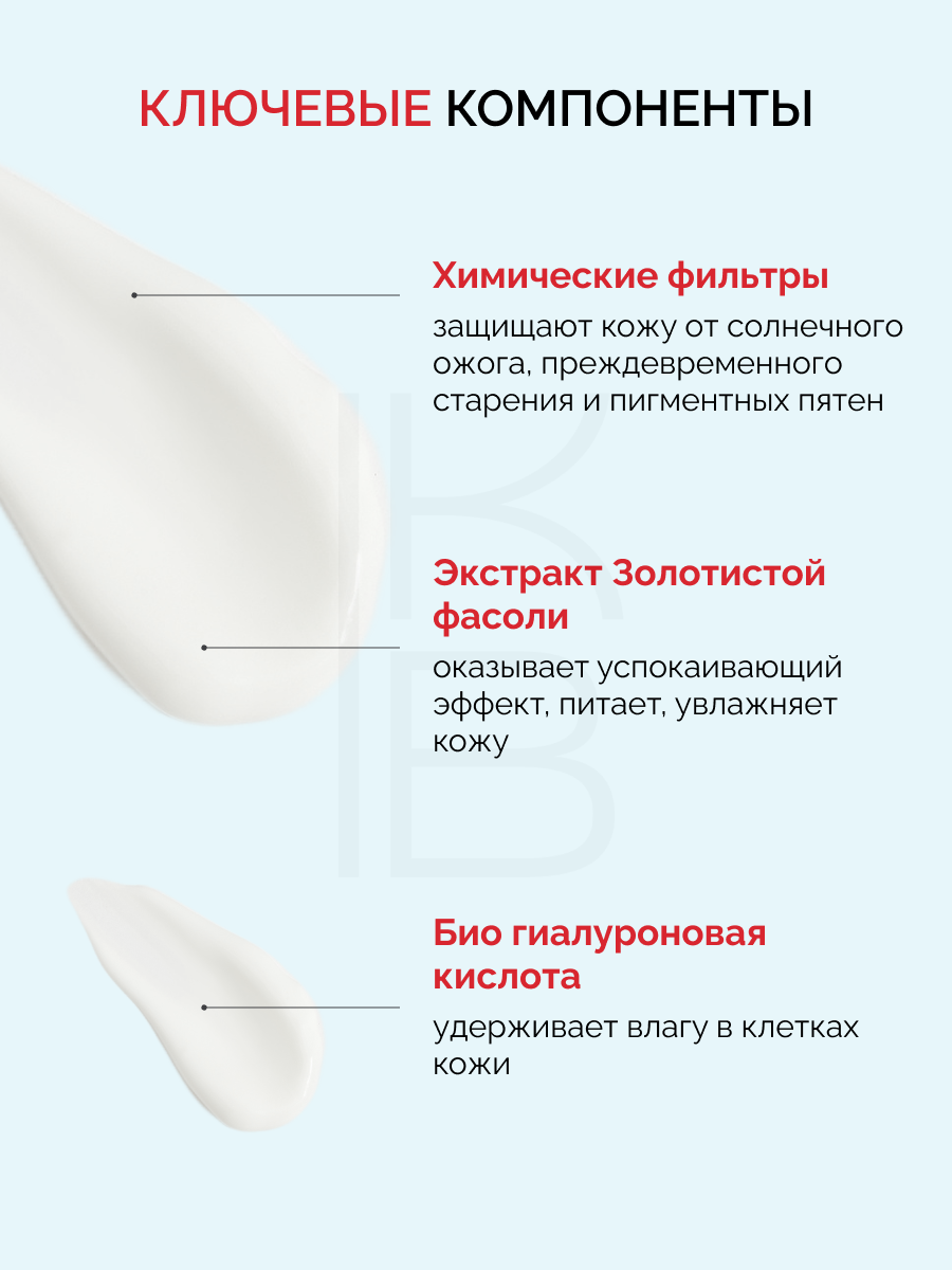 Tocobo Крем солнцезащитный с увлажняющим эффектом Bio Watery Sun Cream SPF50+ PA++++ 10мл — фото 1