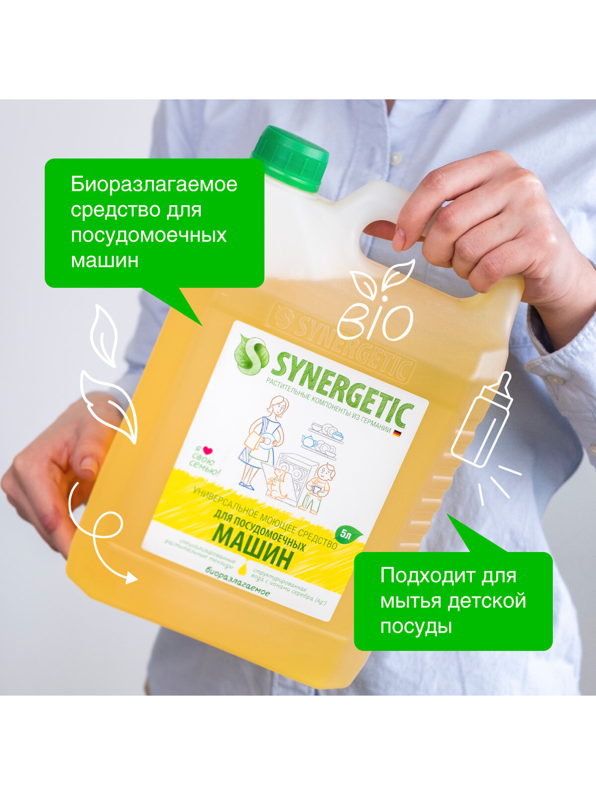 Моющее средство для посудомоечной машины SYNERGETIC "Лимон", биоразлагаемый, гипоаллергенный, 5л — фото 1