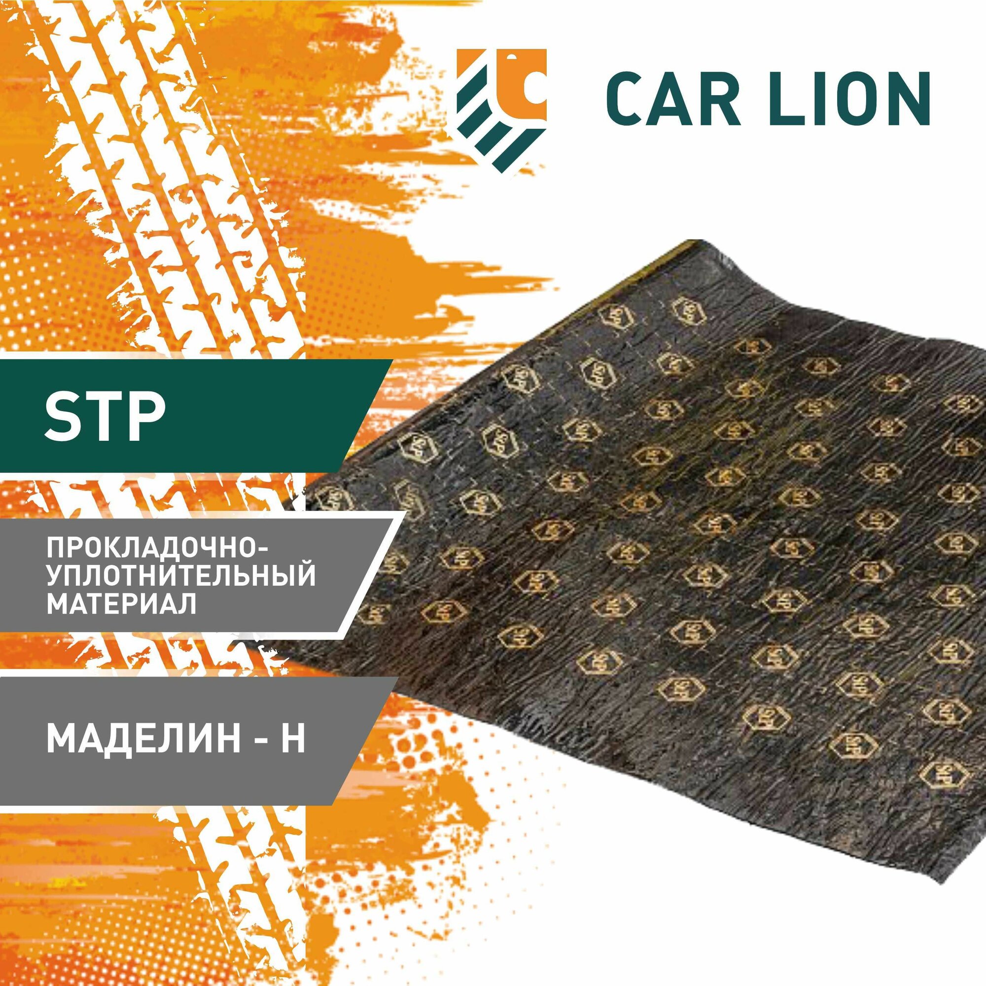 Антискрипный материал StP Маделин-Н (0,75х1м)